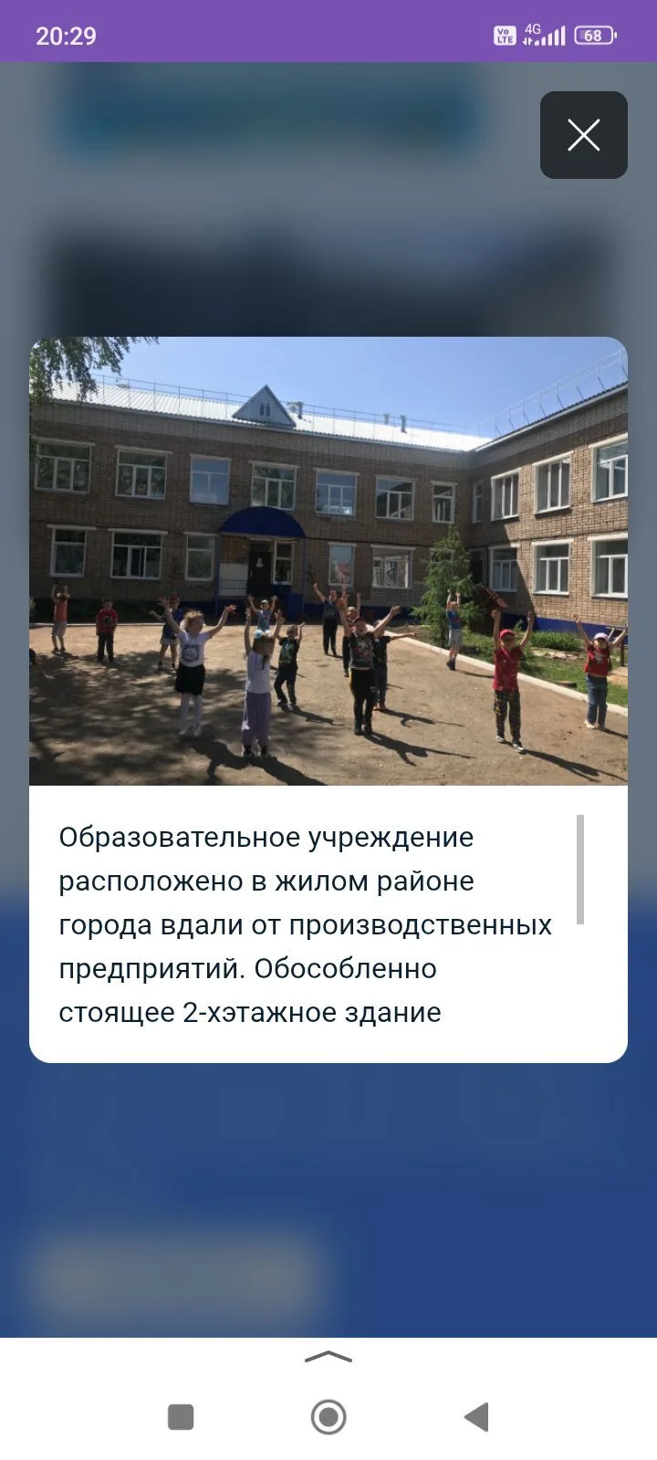 МБДОУ "Детский сад № 9" город Сорочинск