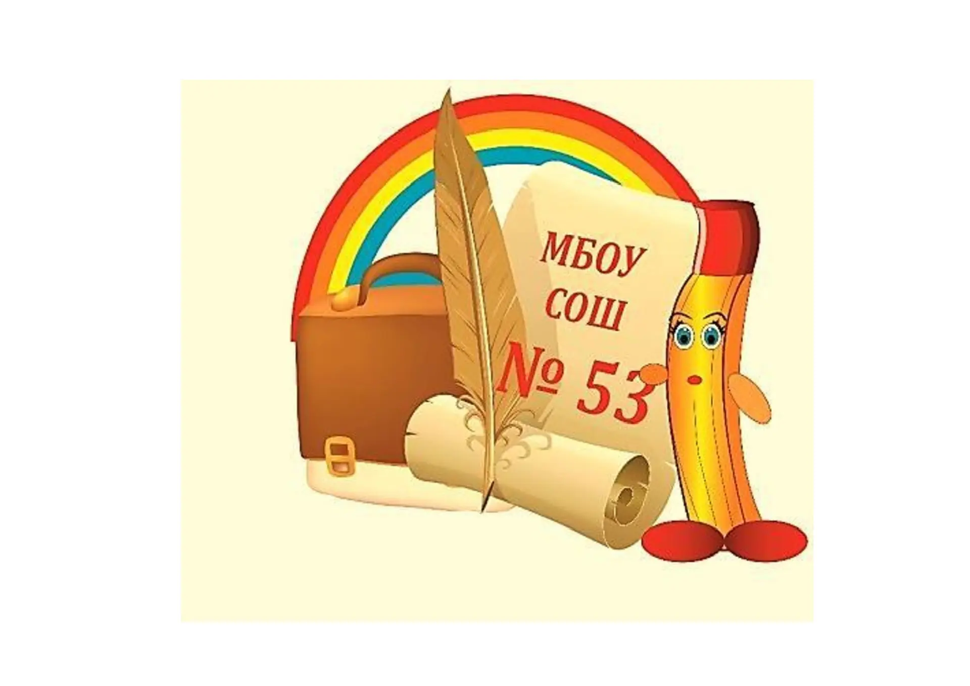 Школа 53 г. Ижевск |МБОУ СОШ № 53