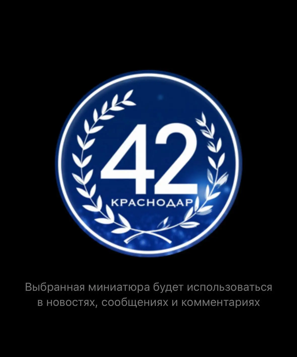 Логотип канала