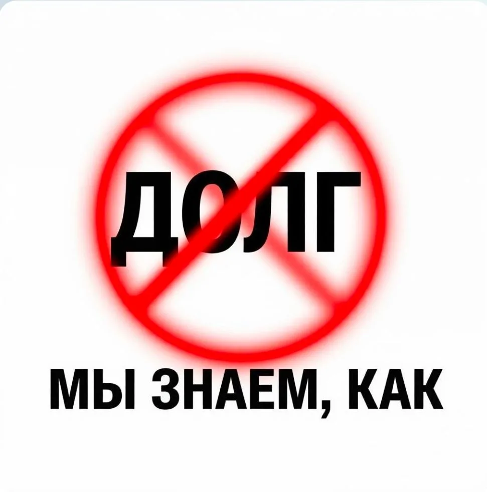 ДОЛГОВ.НЕТ