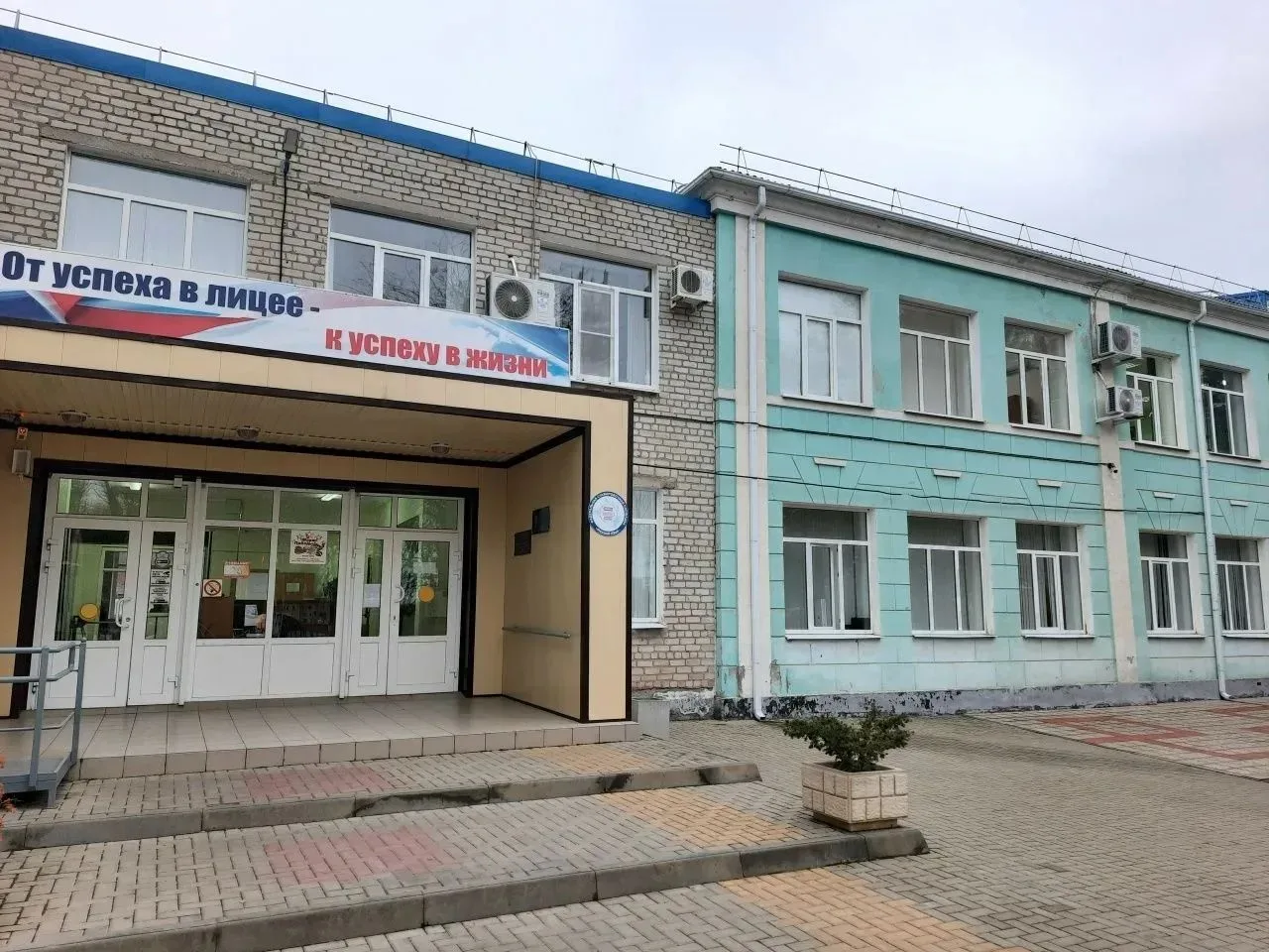 МБОУ лицей №4 им. профессора Е.А. Котенко г. Ейска МО Ейский район