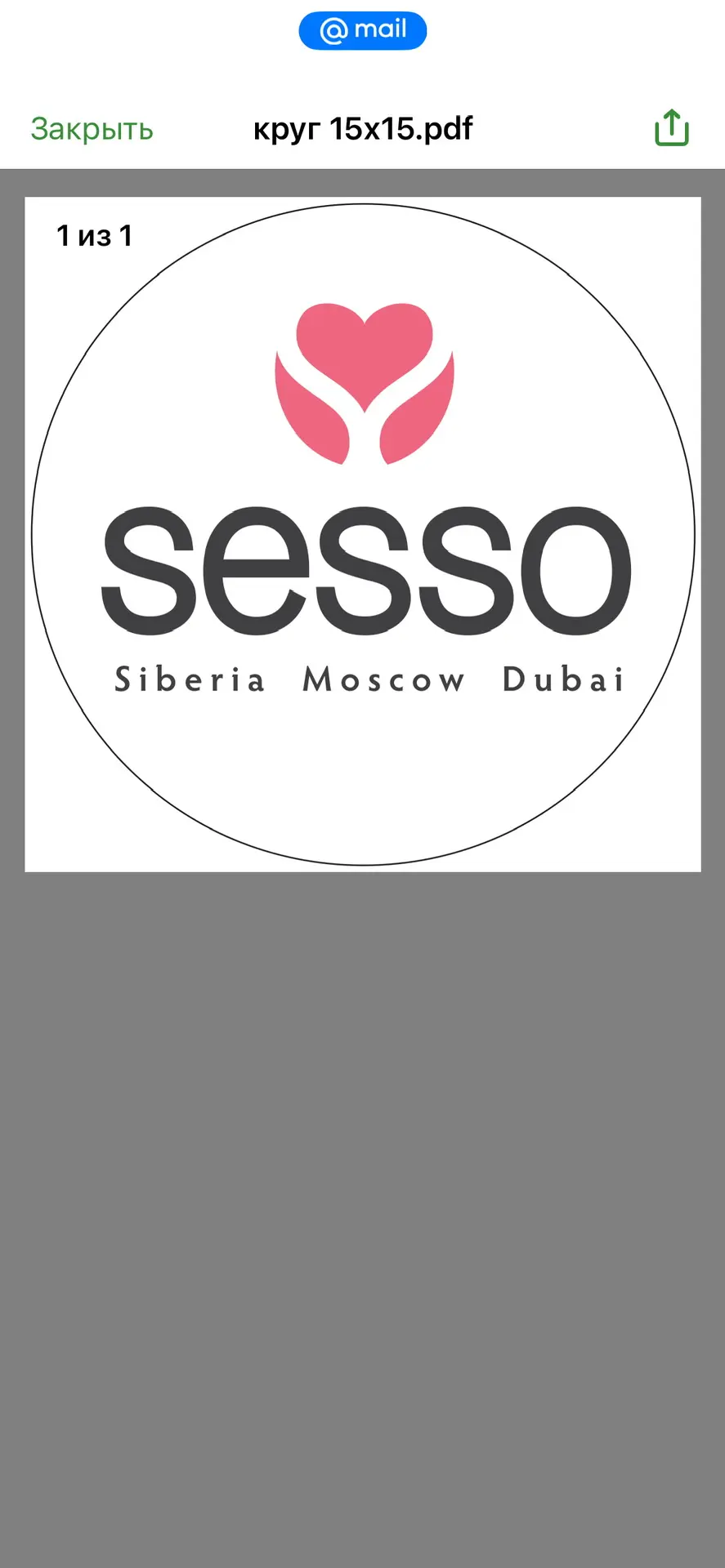 SESSO | Выразительное тепло — канал в мессенджере MAX