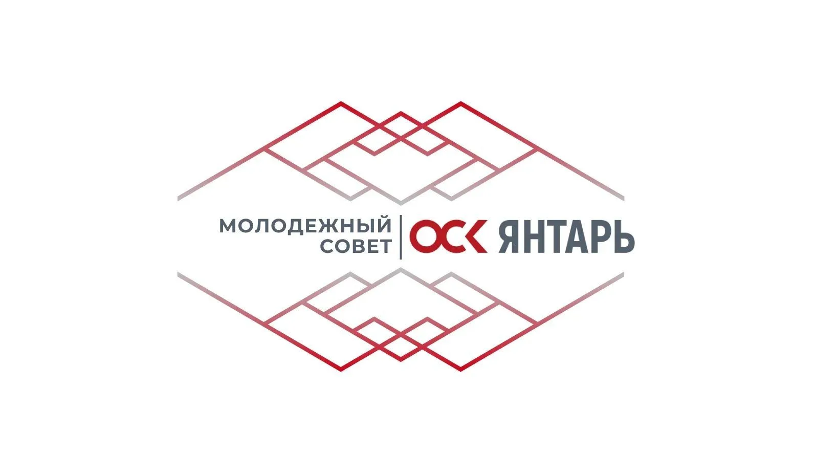 ⚓ Молодёжный Совет | ОСК Янтарь⚓ — канал в мессенджере MAX