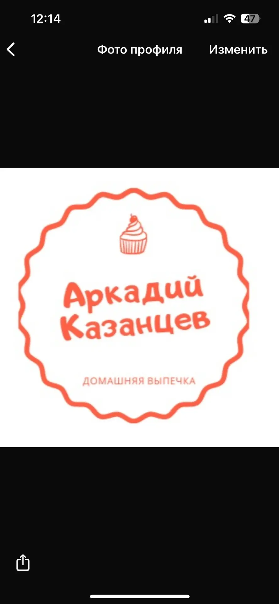 Кондитерские изделия «Аркадий Казанцев»