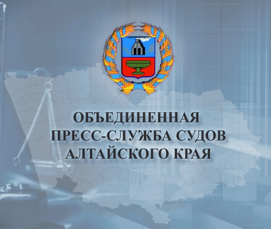 Объединенная пресс-служба судов Алтайского края — канал в мессенджере MAX