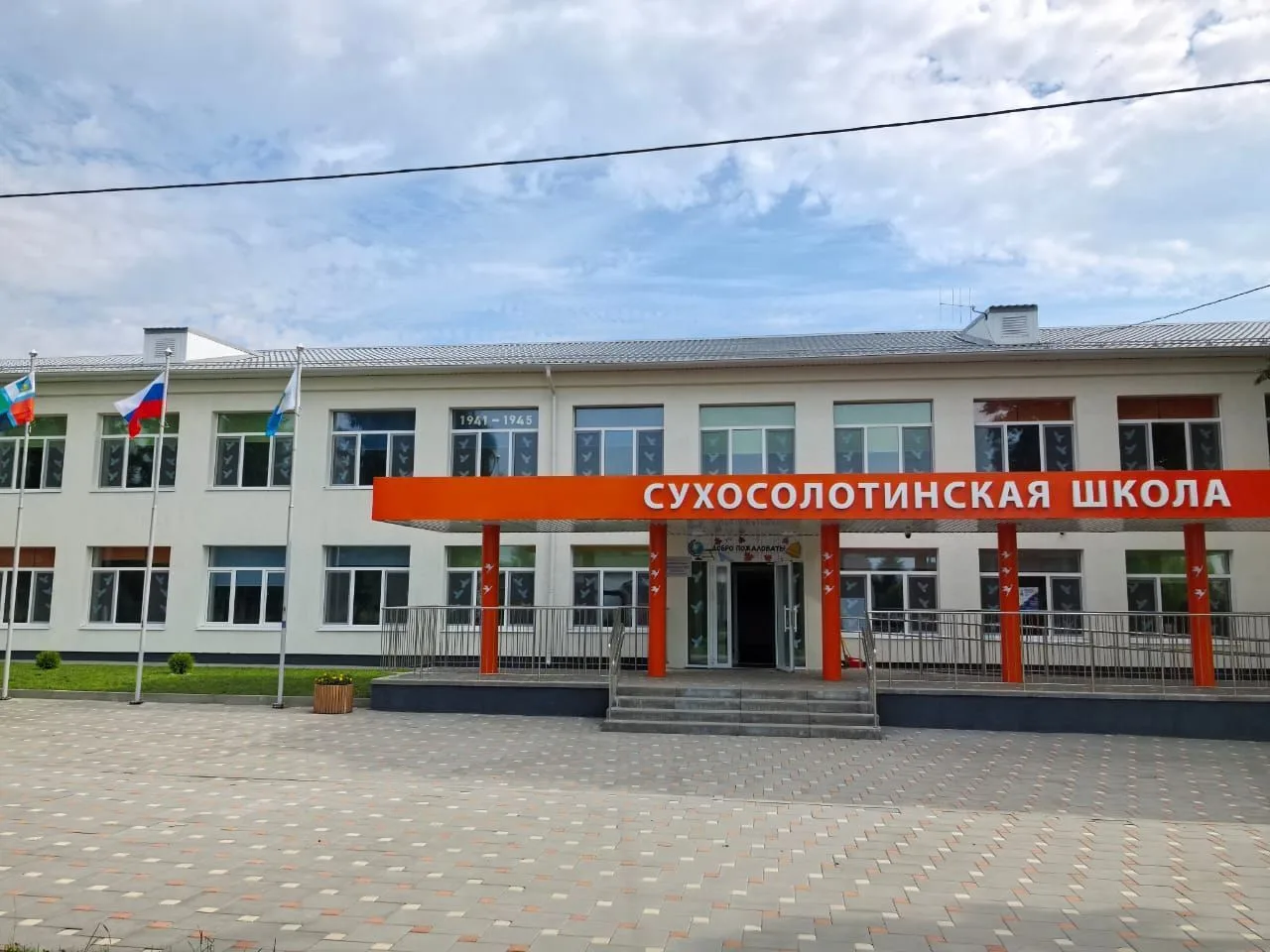 МБОУ "Сухосолотинская ООШ "