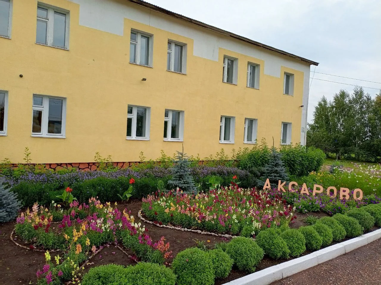 МБОУ ООШ д. Аксарово