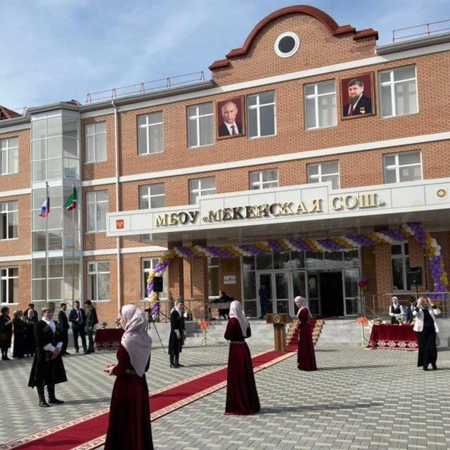 МБОУ "Мекенская СОШ"