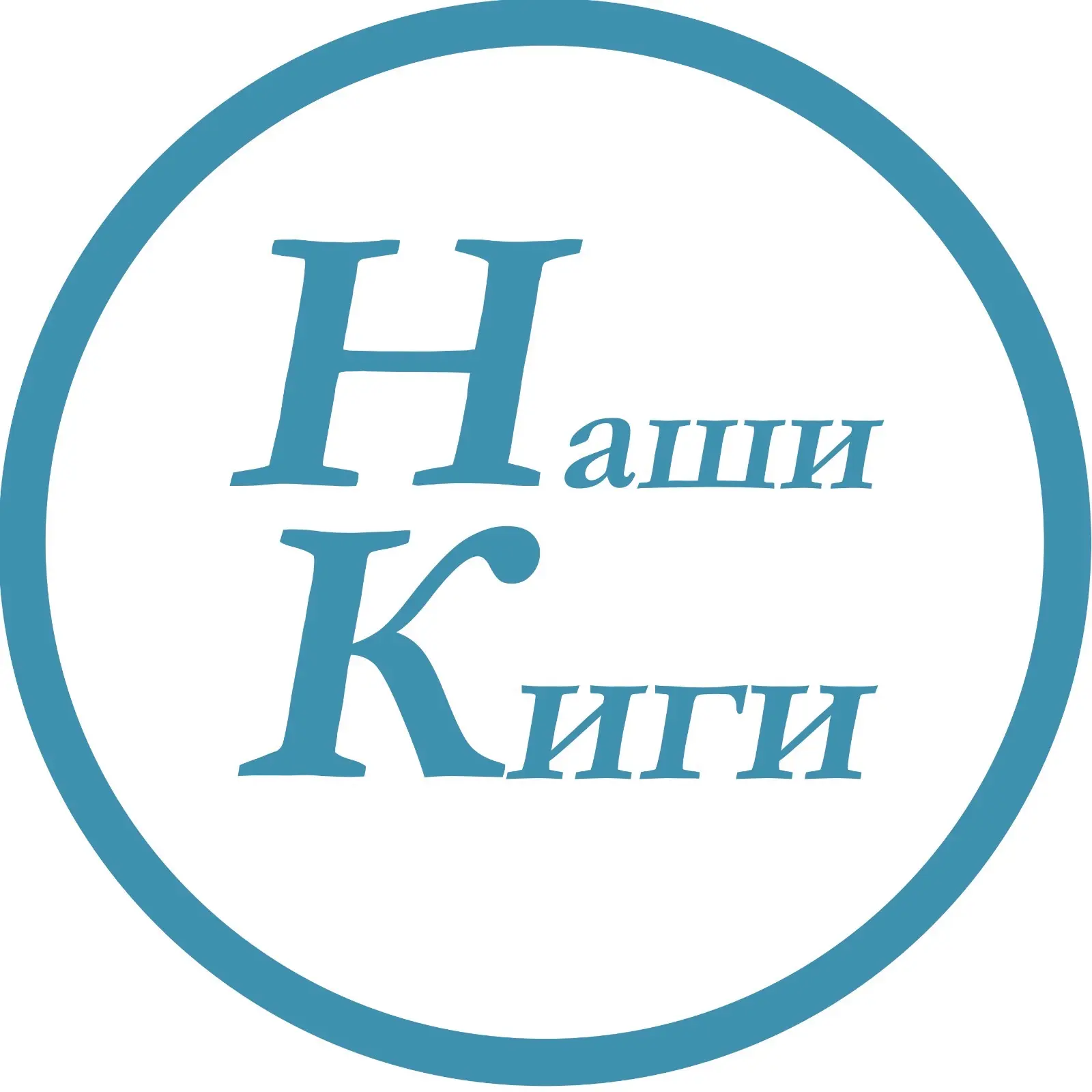Газета «НАШИ КИГИ» — канал в мессенджере MAX