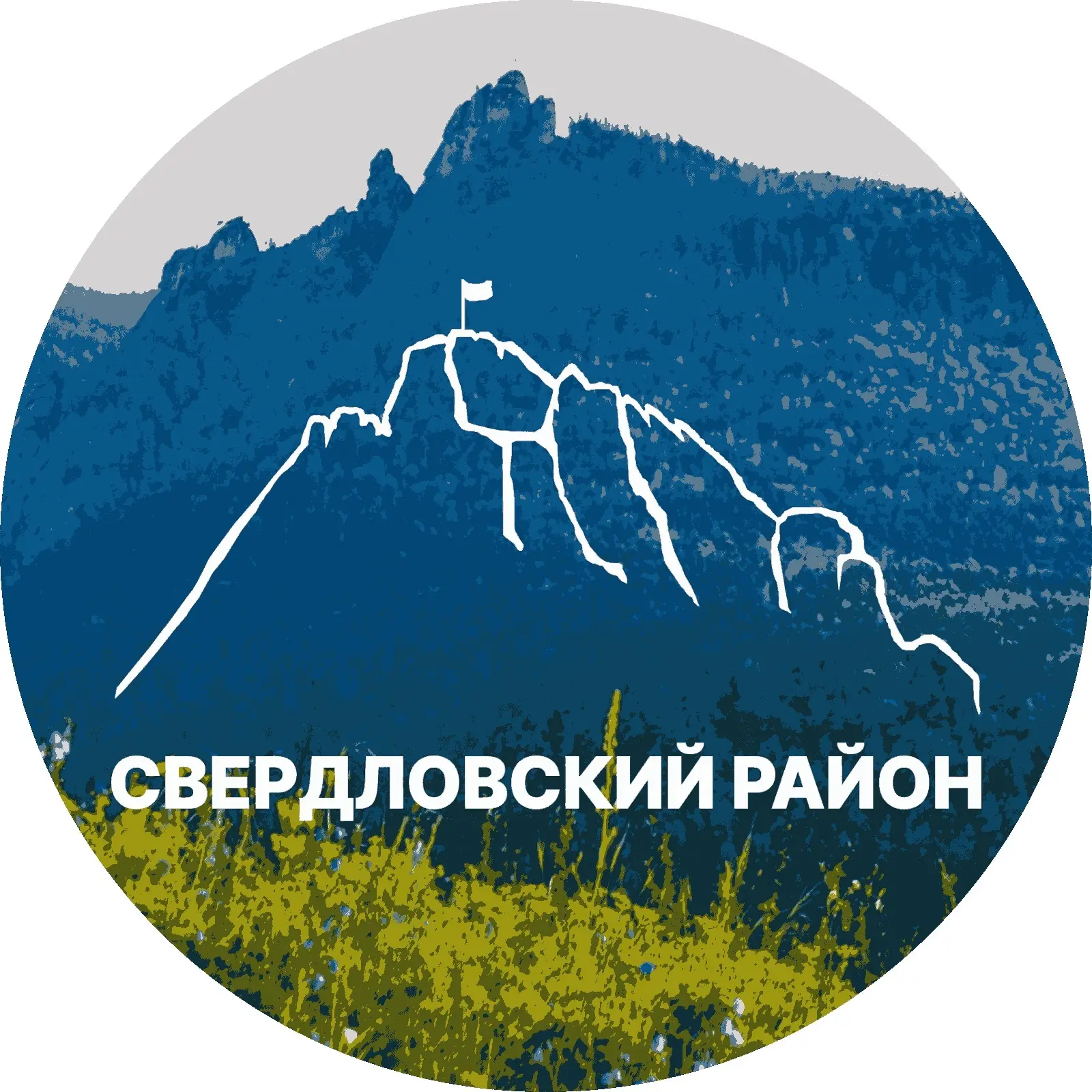 Свердловский район | Красноярск — канал в мессенджере MAX