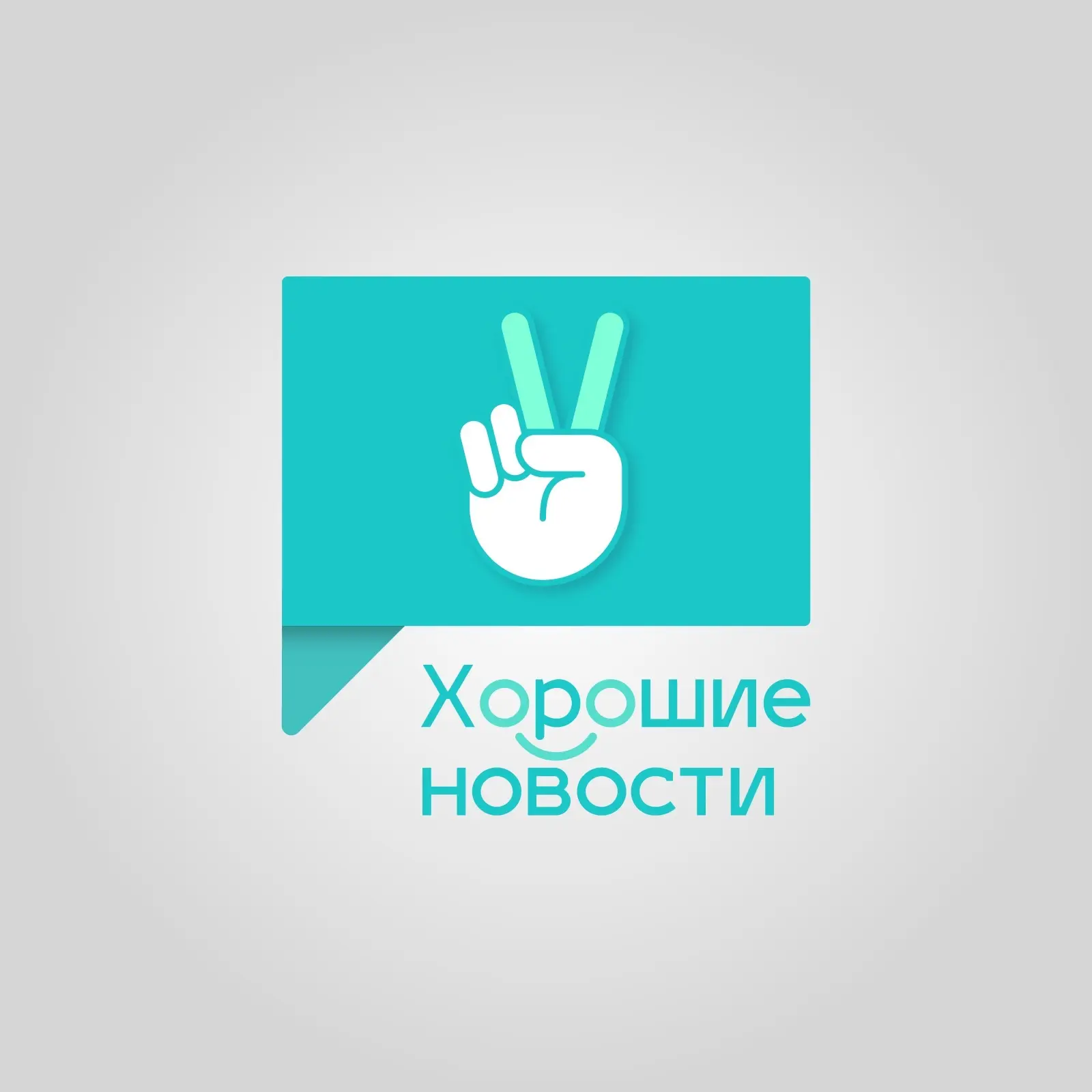 Мобильное приложение "Хорошие новости"