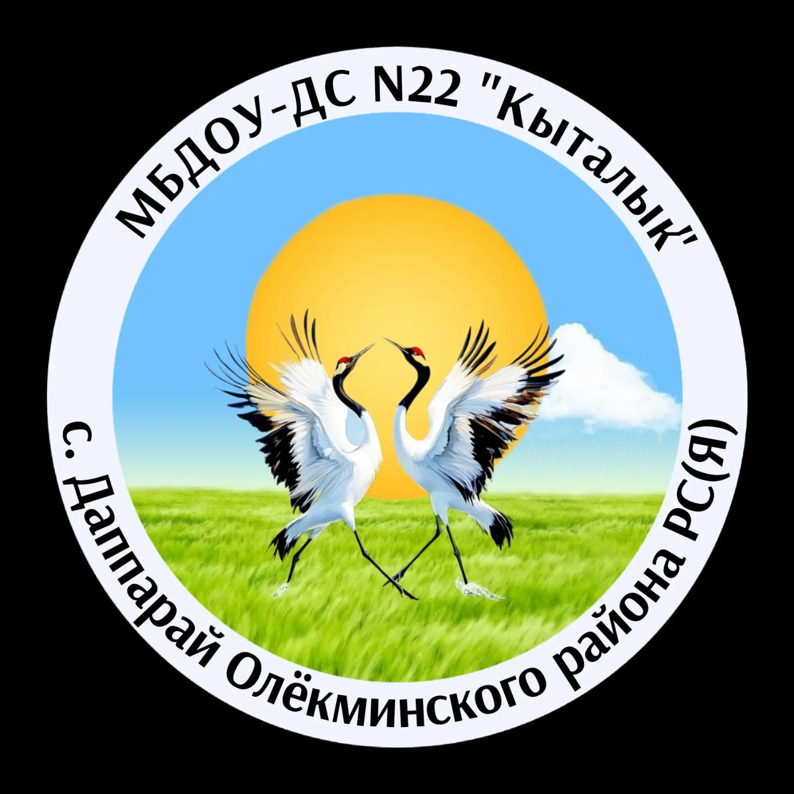 Детский сад №22 "Кыталык" Кыллах