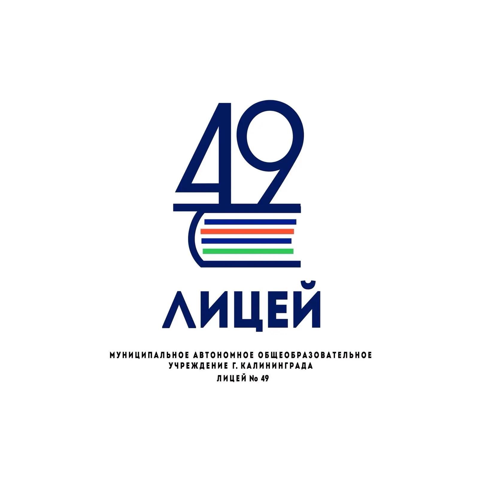 МАОУ лицей 49 — канал в мессенджере MAX
