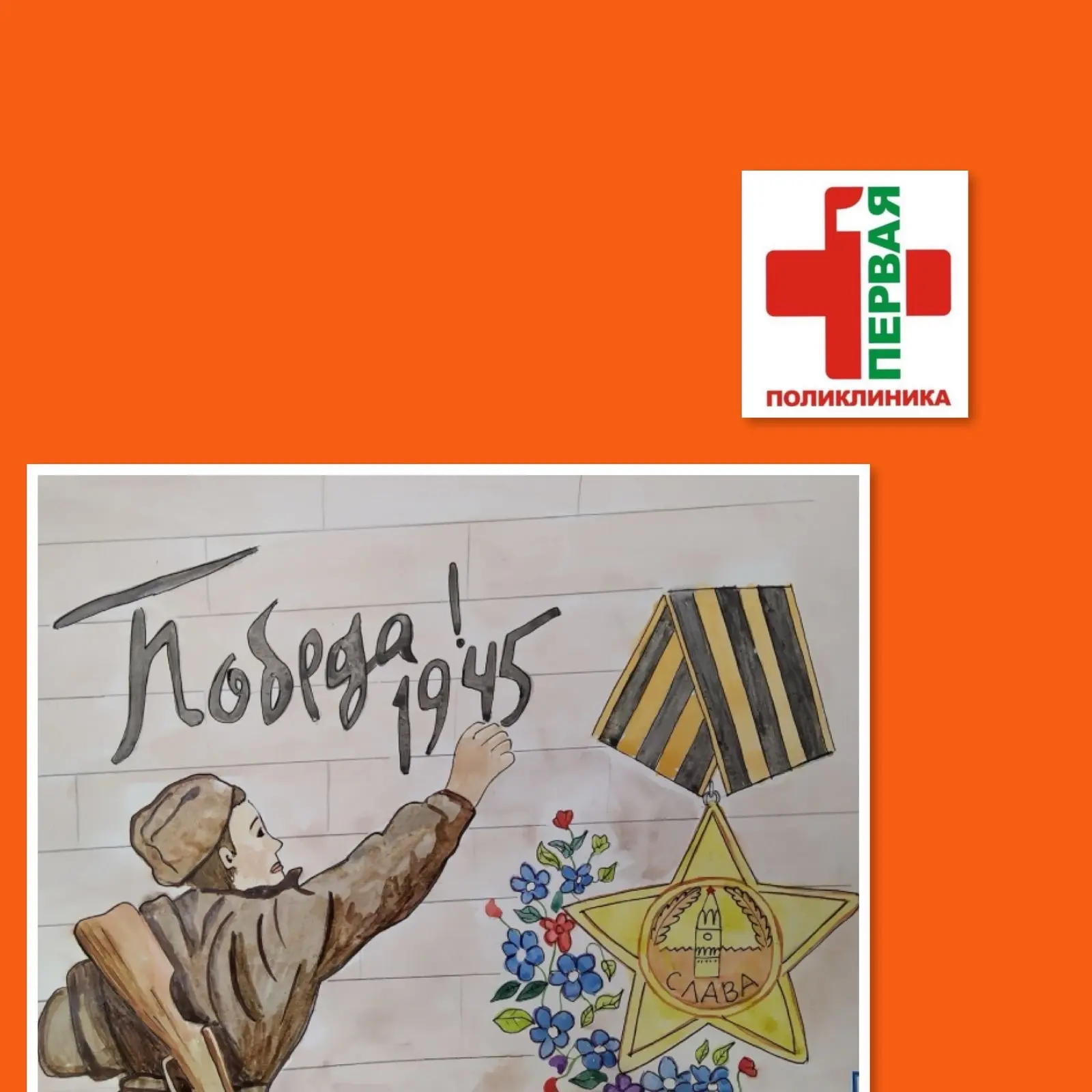 ГАУЗ «Брянская городская поликлиника №1»
