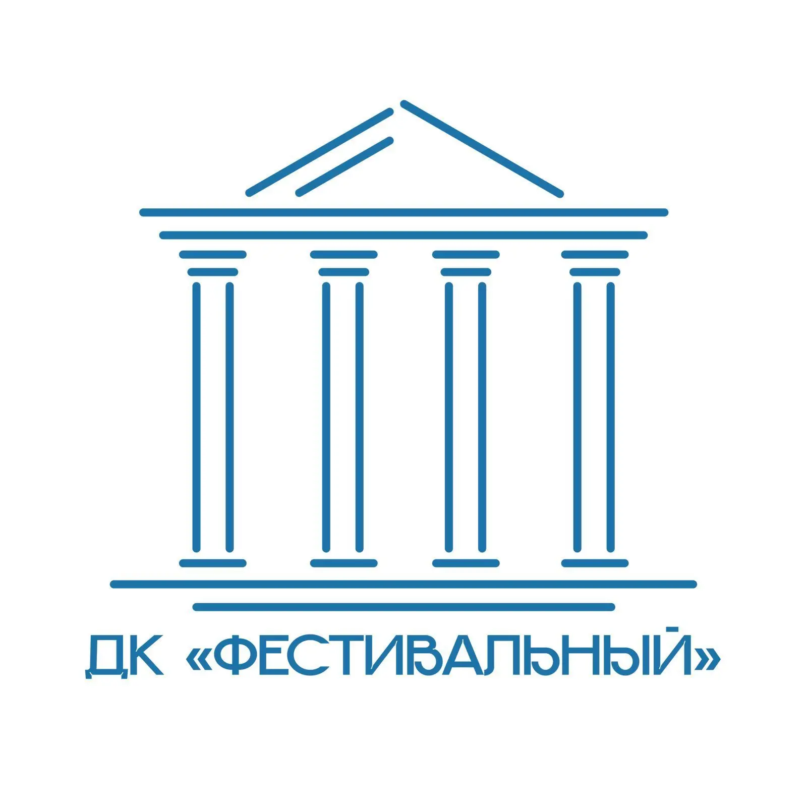 МБУК "ДК" Фестивальный"