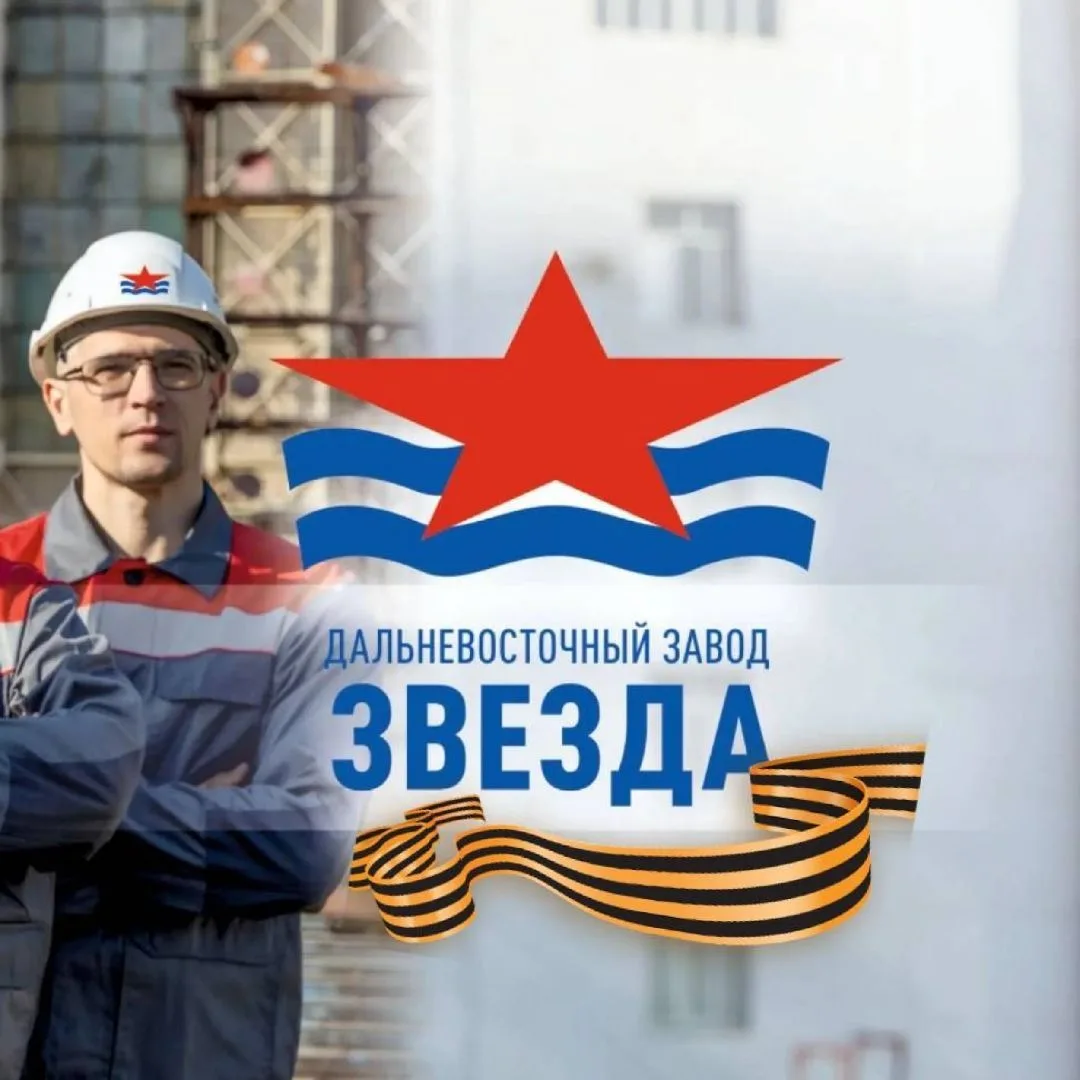 ДВЗ "ЗВЕЗДА" — канал в мессенджере MAX