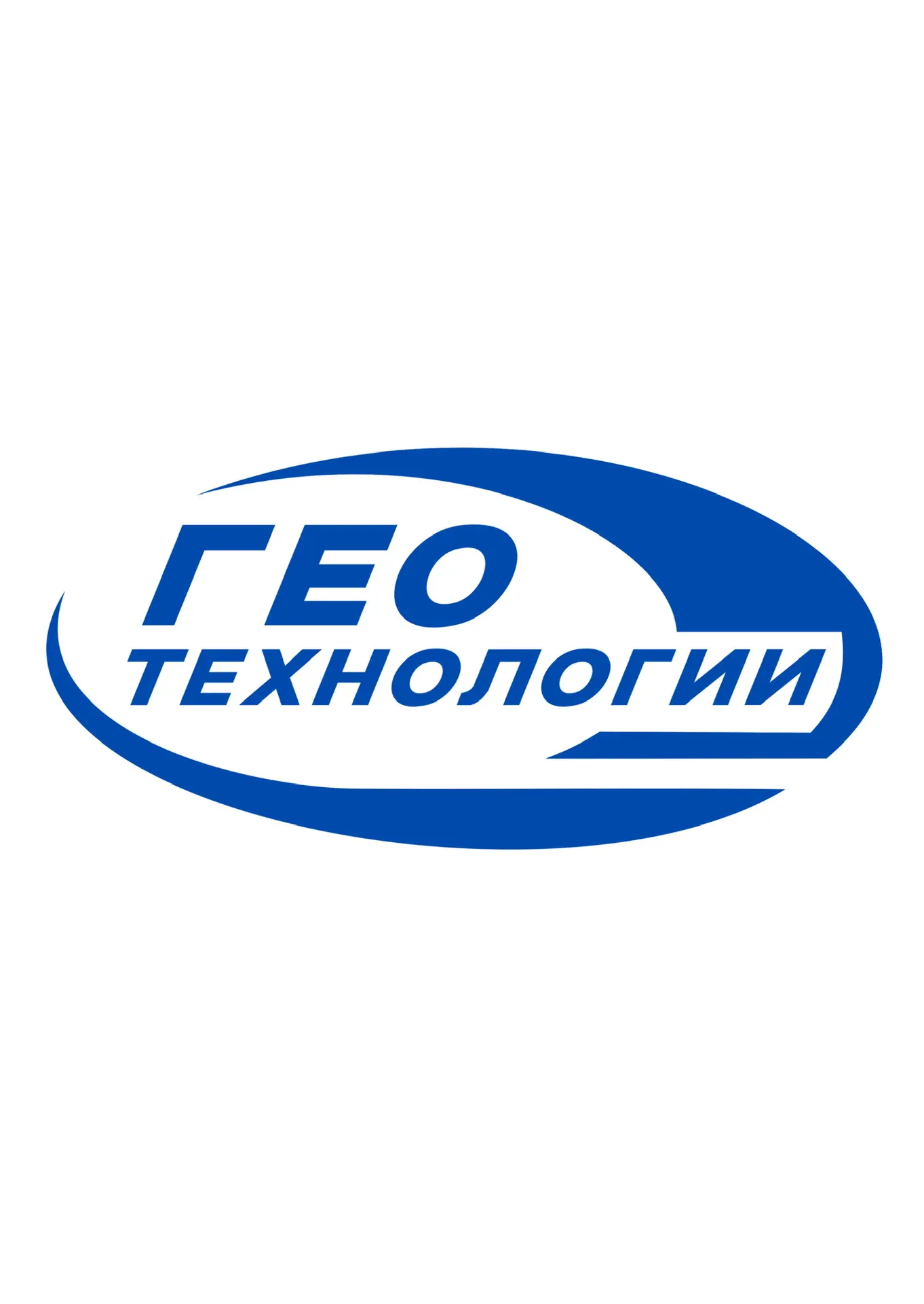 Геотехнологии