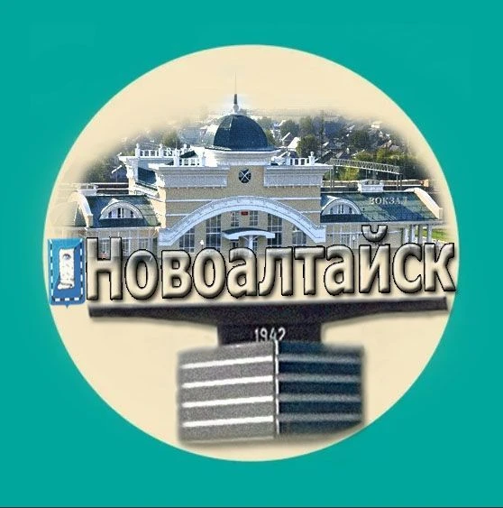 Новоалтайск в Максе