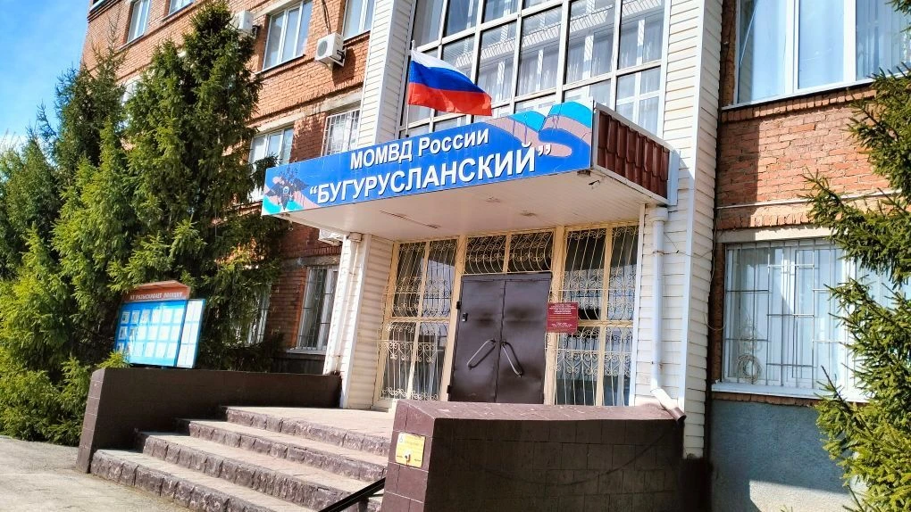 Полиция Бугуруслана — канал в мессенджере MAX