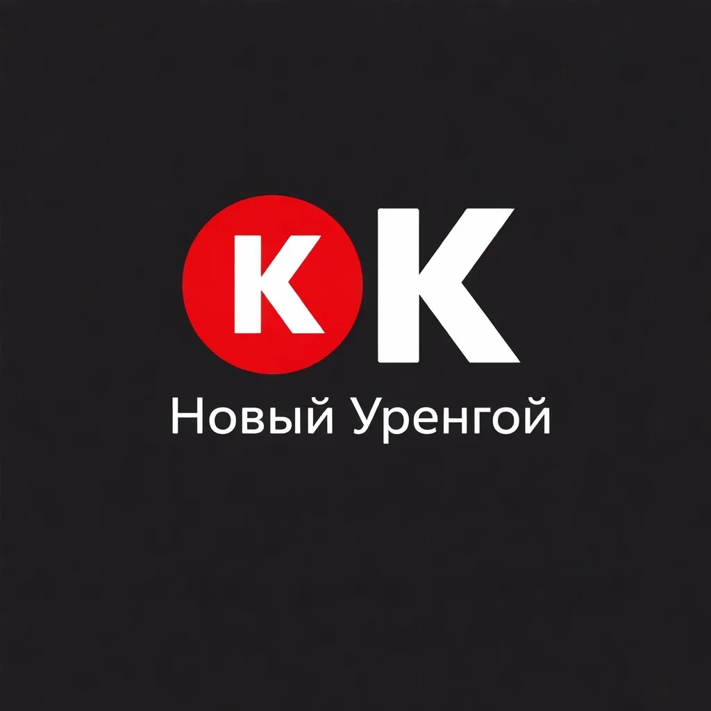 ОК, Новый Уренгой и ЯНАО — канал в мессенджере MAX