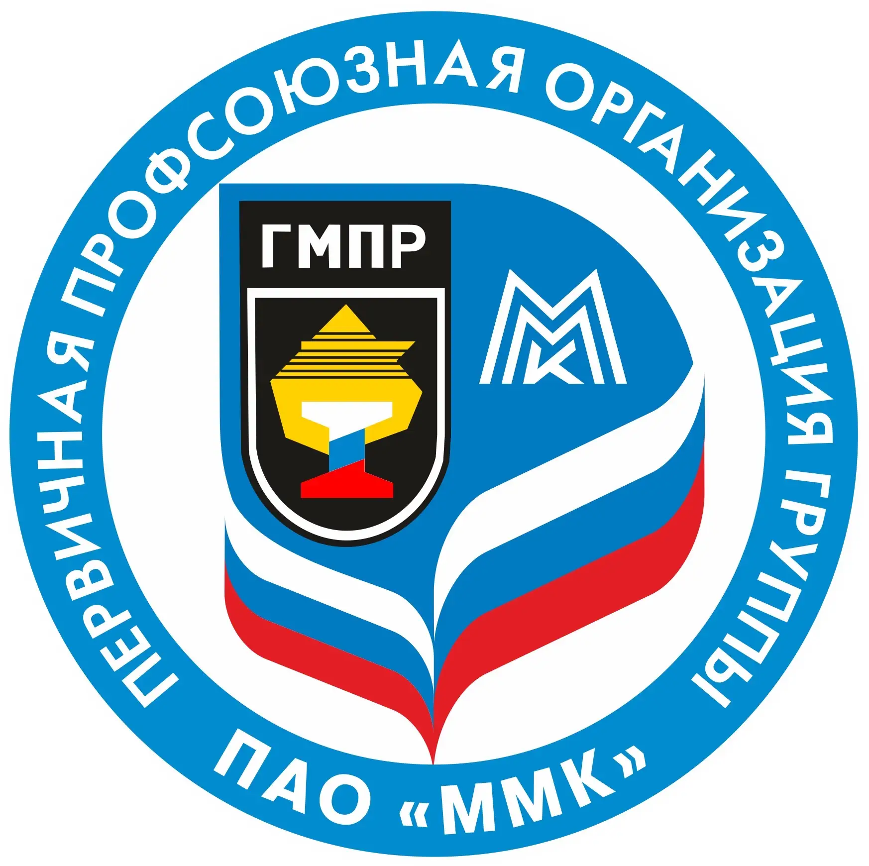 Профсоюз Группы ПАО «ММК» — канал в мессенджере MAX