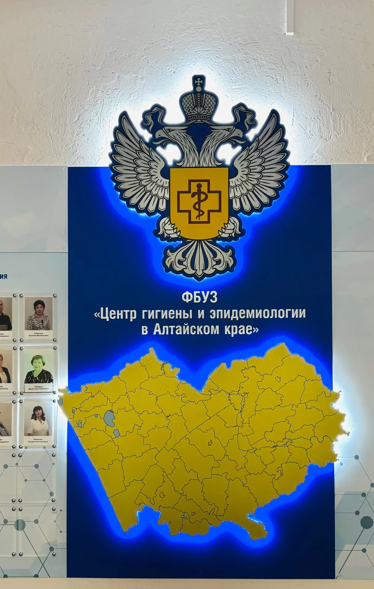 Центр гигиены и эпидемиологии в Алтайском крае