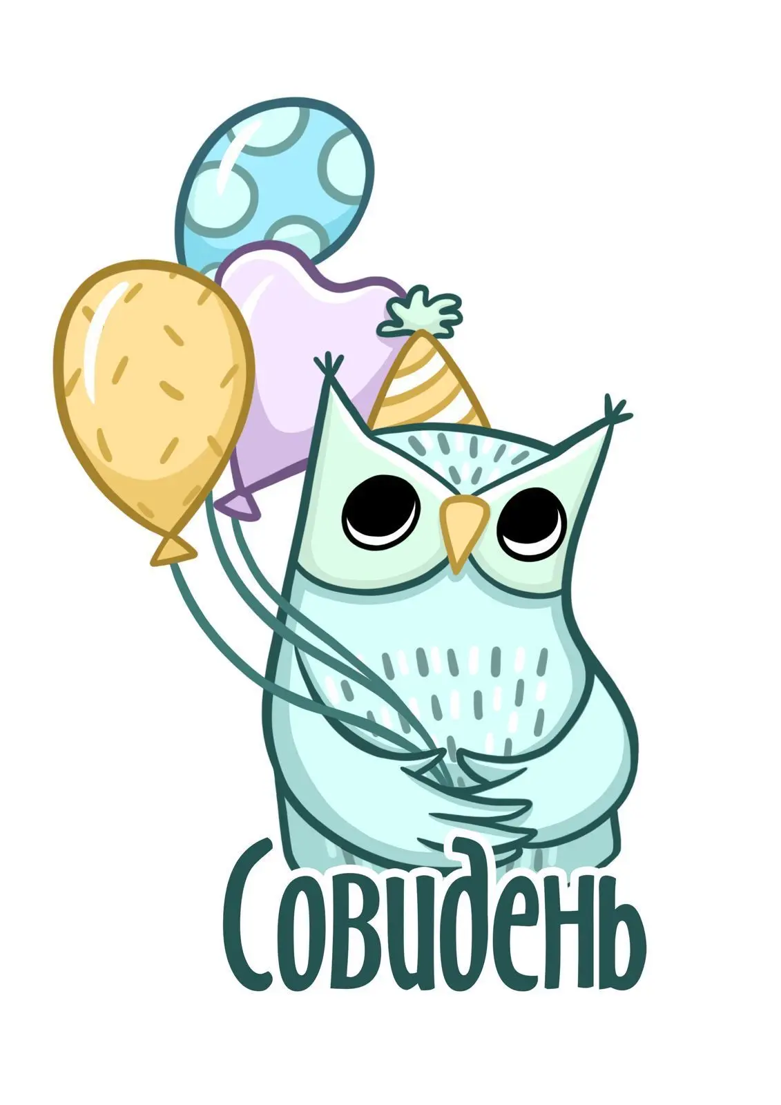 СовиДень- студия праздников