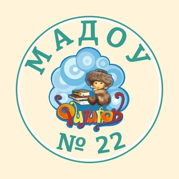 МАДОУ № 22 "Детский сад комбинированного вида"