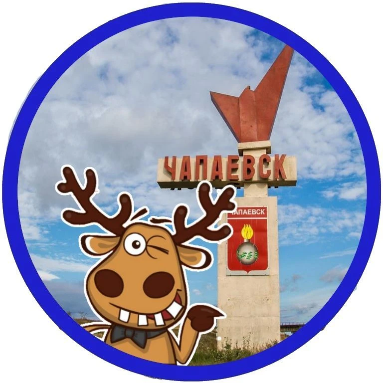 Подслушано Чапаевск — канал в мессенджере MAX