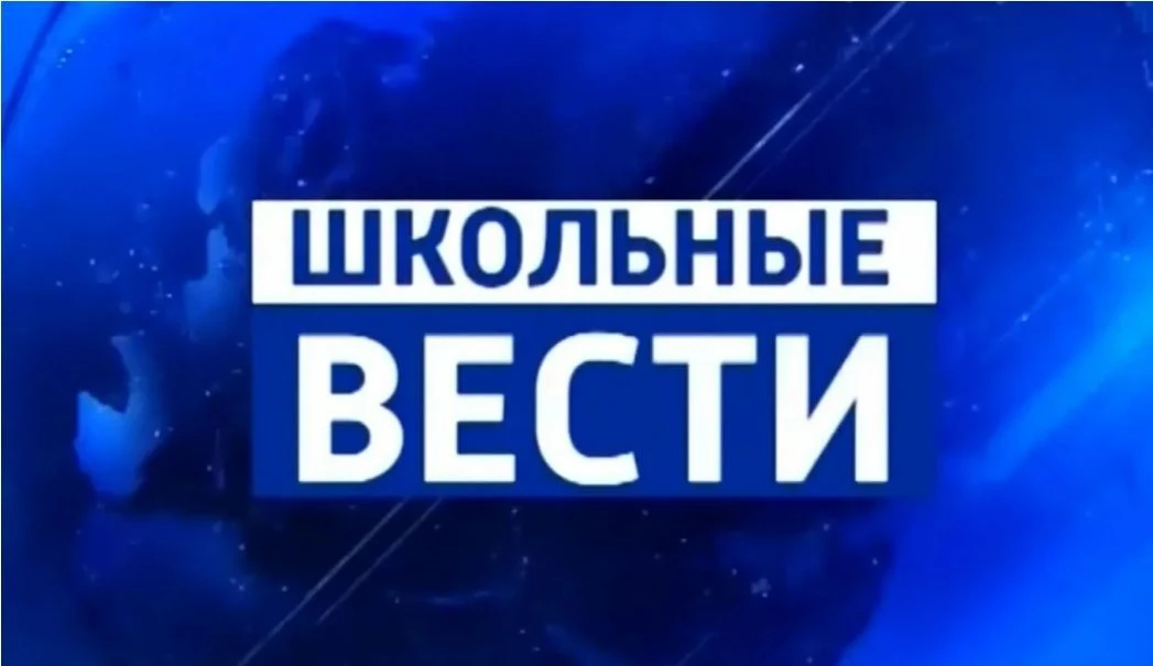 МБОУ СОШ № 4 им. Д. В. Бондаренко
