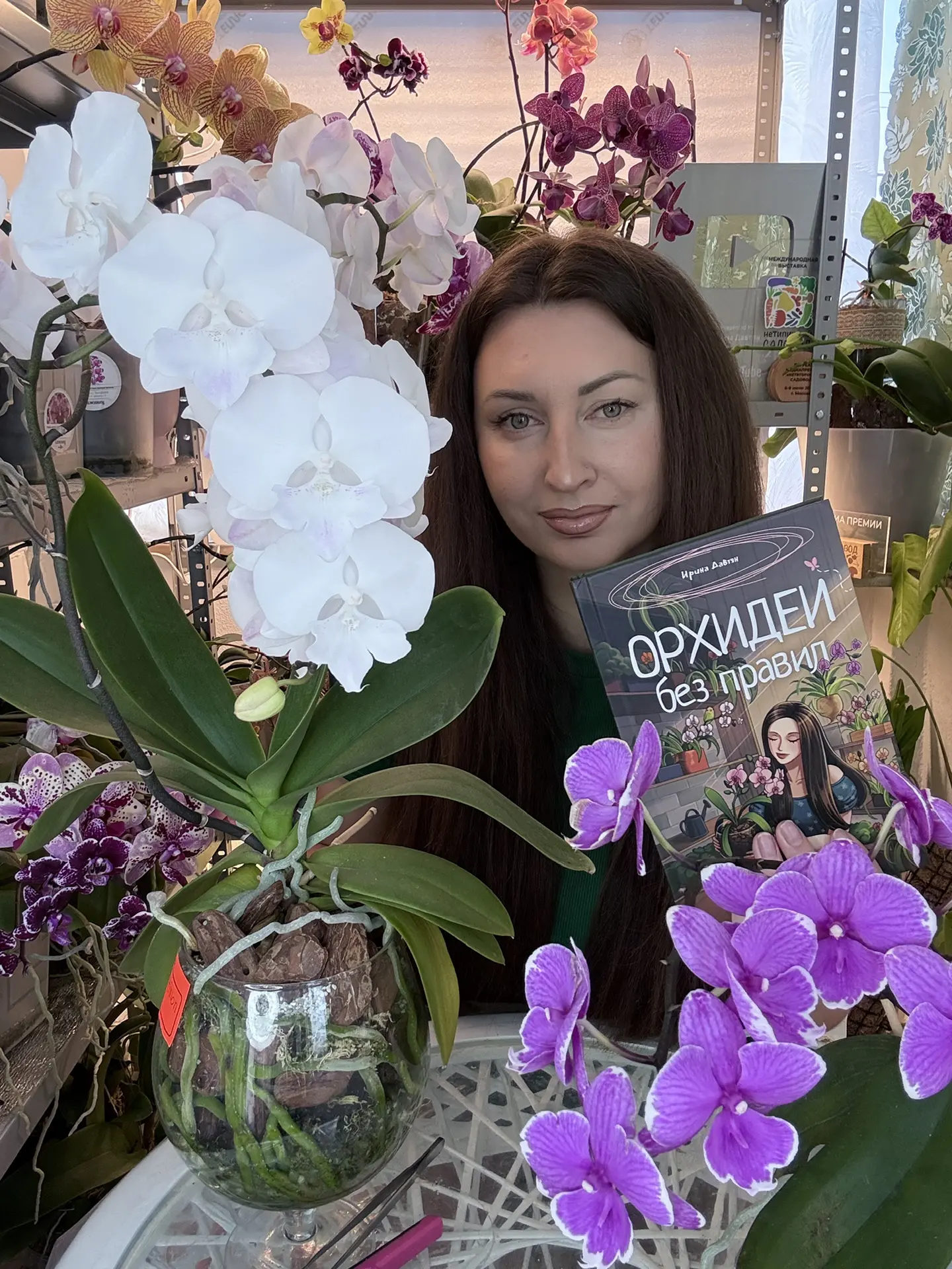 Ирина Давтян Орхидеи — канал в мессенджере MAX