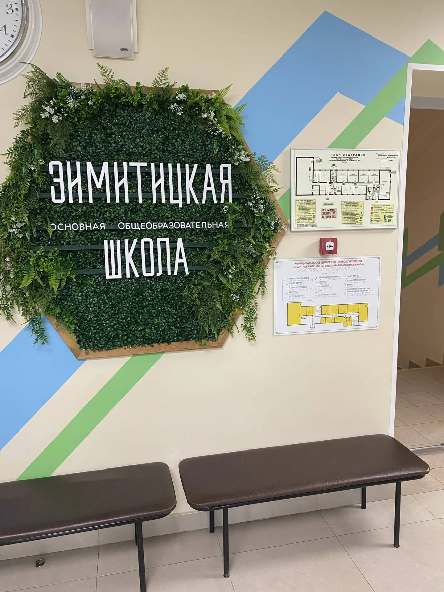 Сообщество МОУ Зимитицкая ООШ