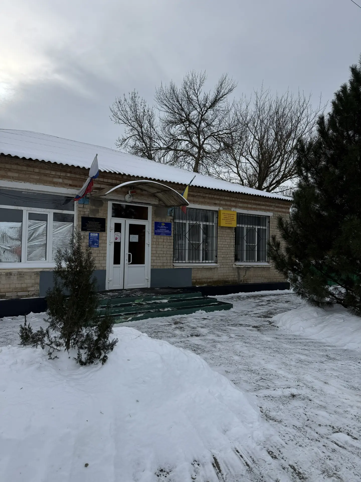 Администрация Большекрепинского сельского поселения