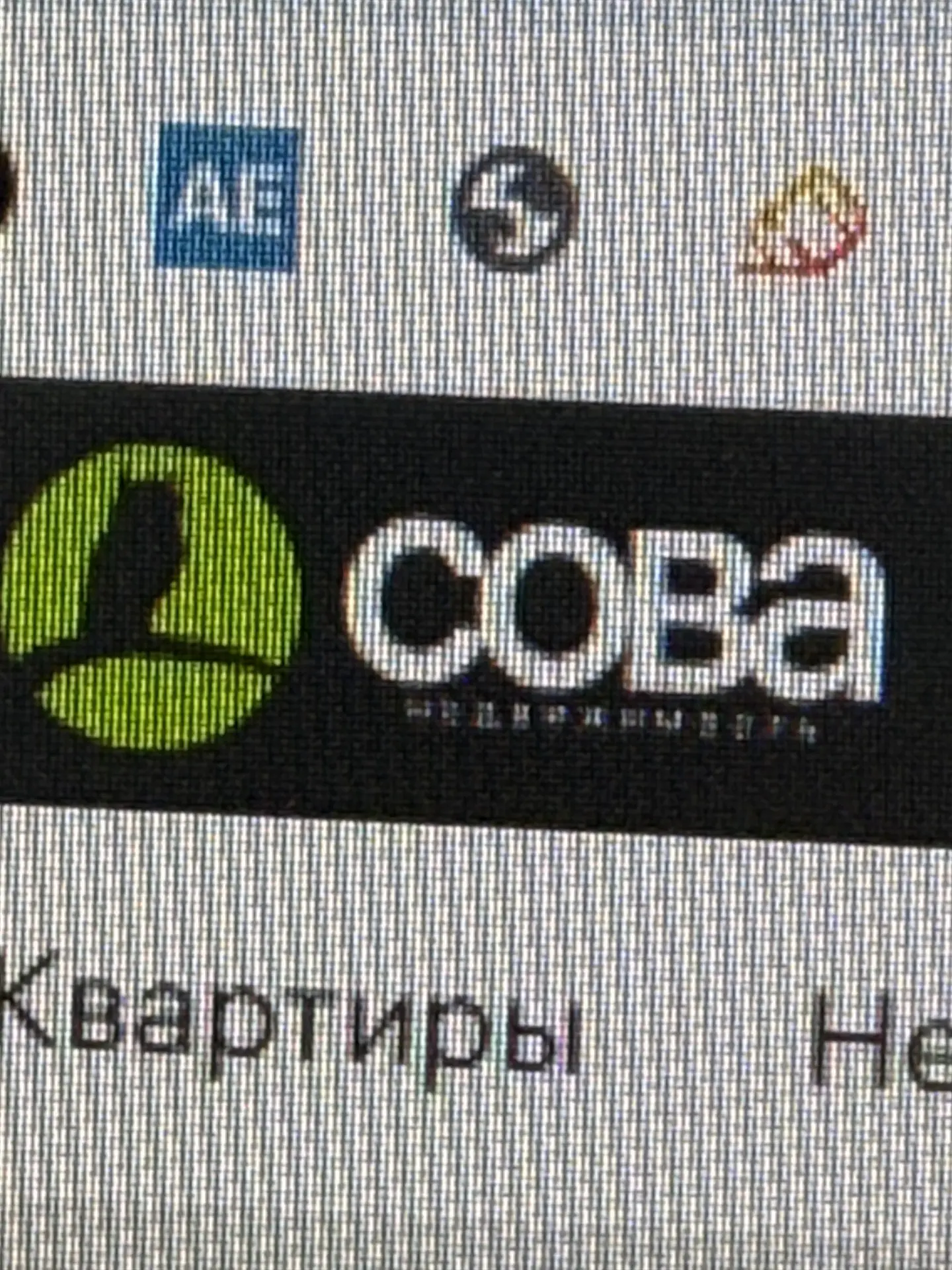 Адлер Недвижимость Сова — канал в мессенджере MAX