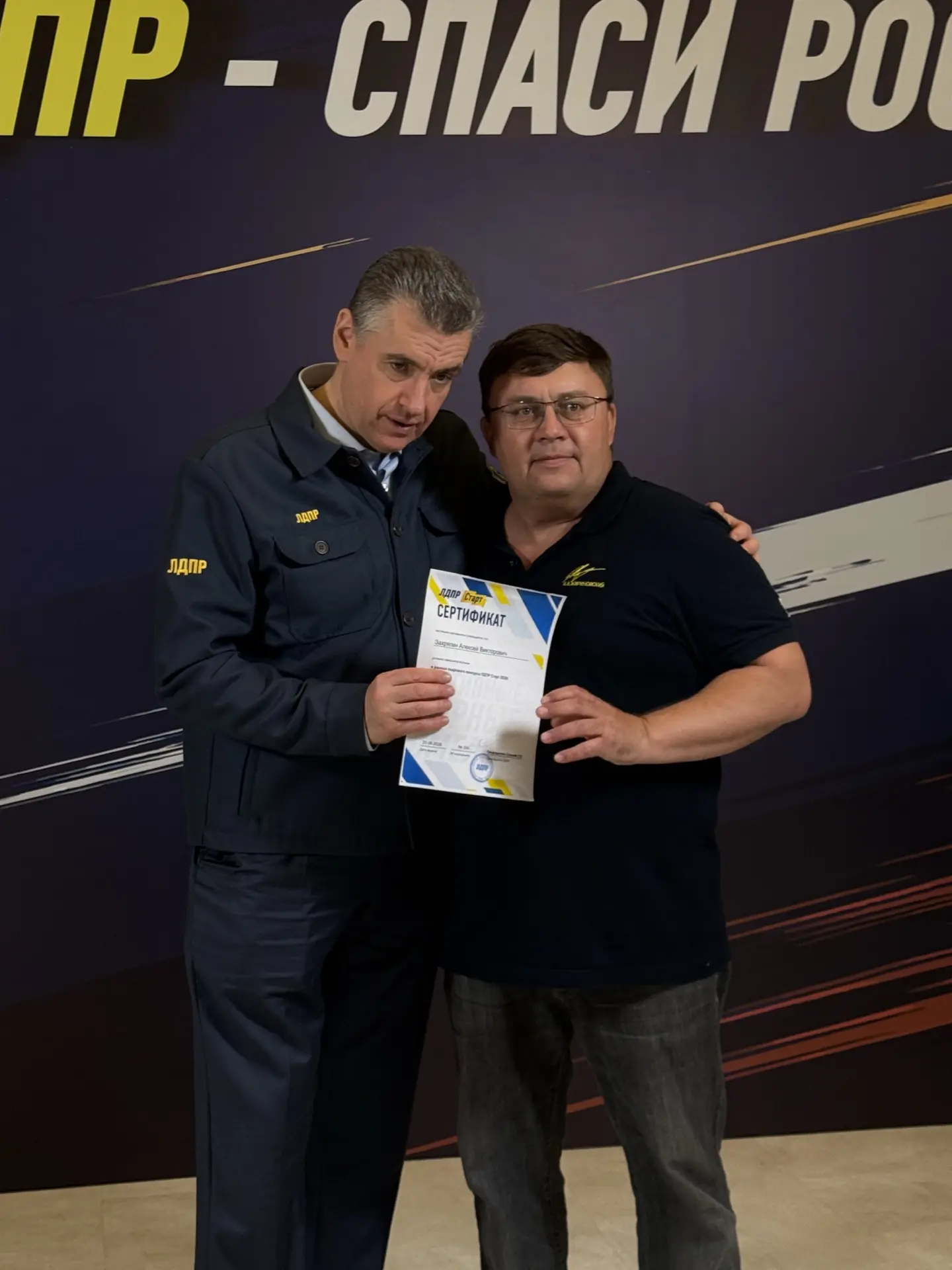 Захряпин Алексей ЛДПР — канал в мессенджере MAX