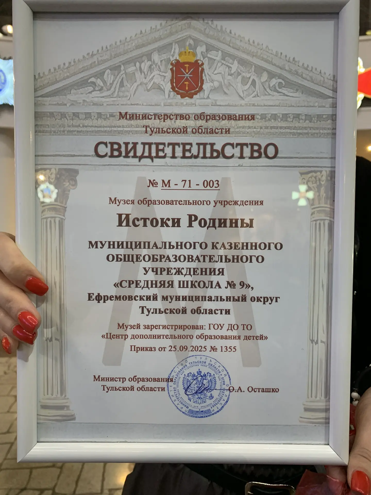 МКОУ «СШ N9»