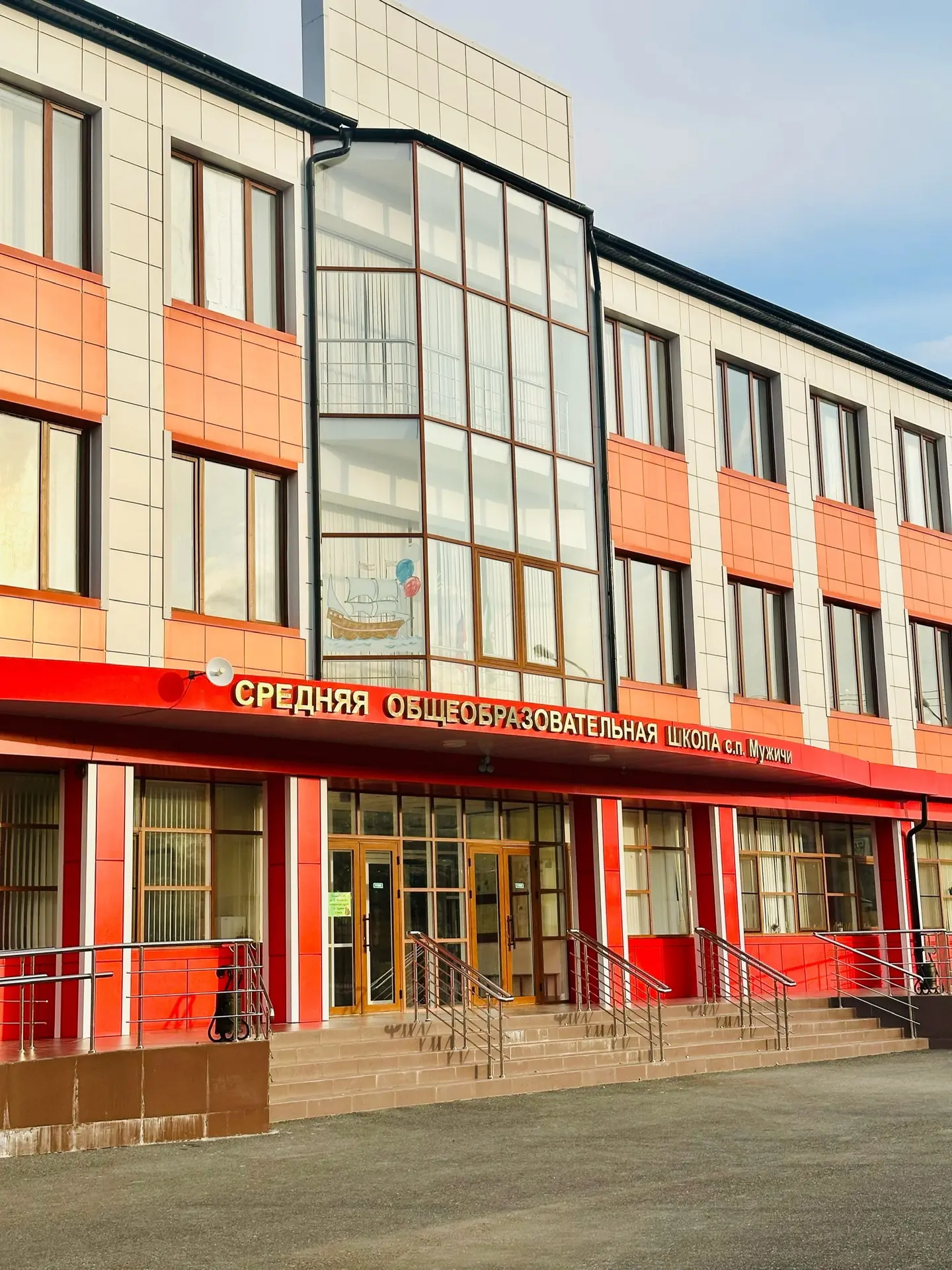 ГБОУ "СОШ с.п. Мужичи"