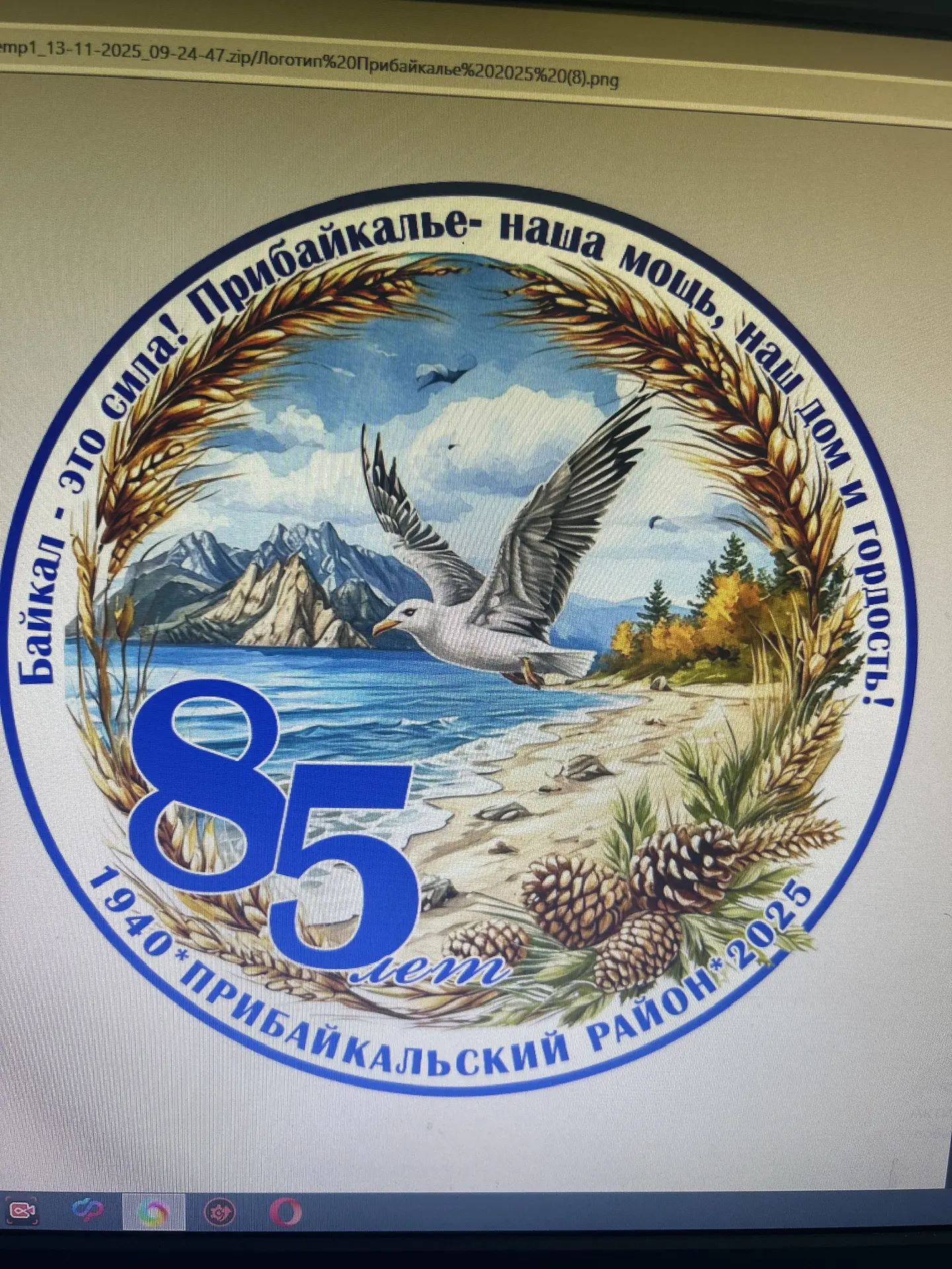 МОУ "Ильинская санаторская ООШ"