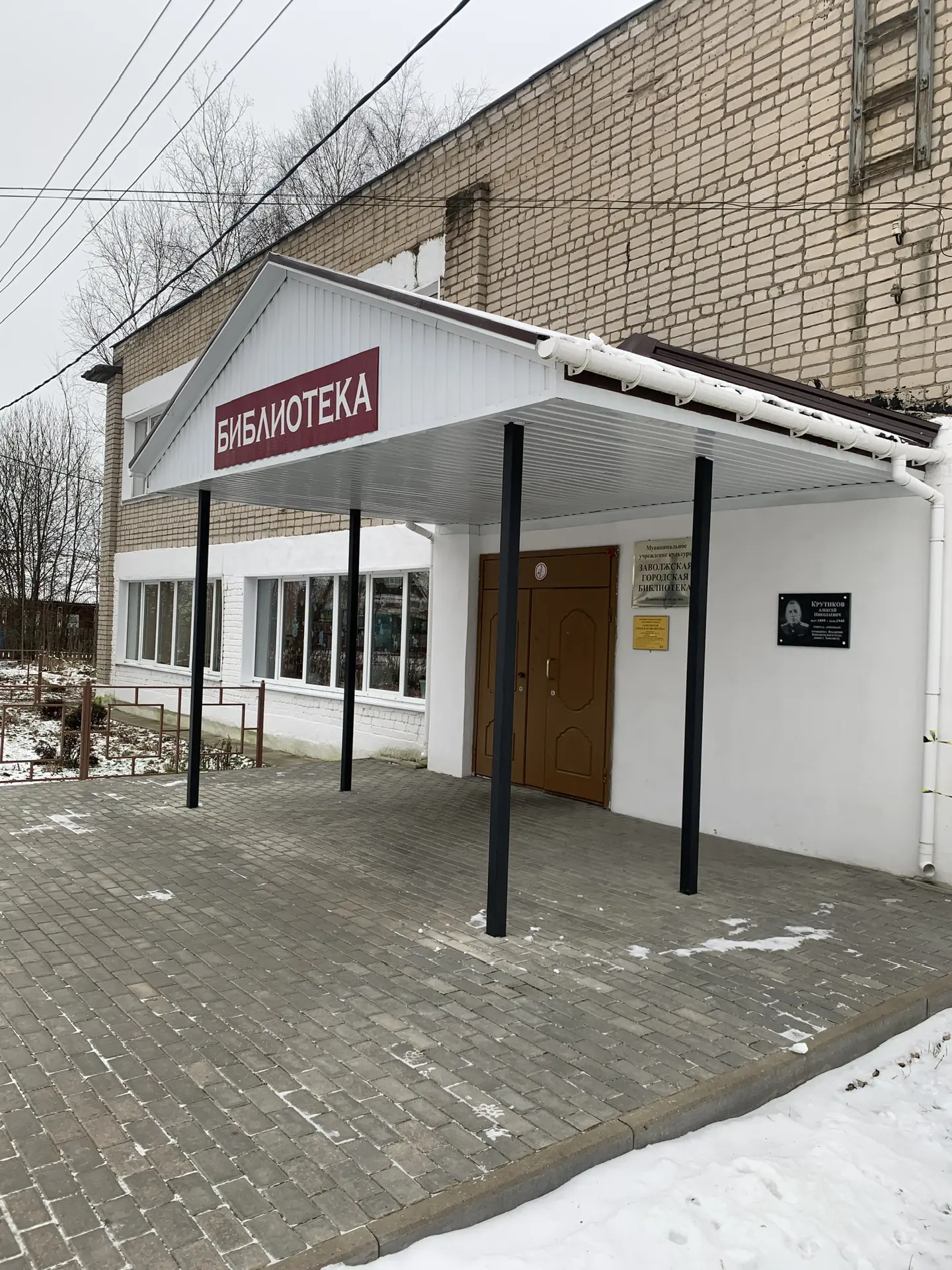 Заволжская библиотека