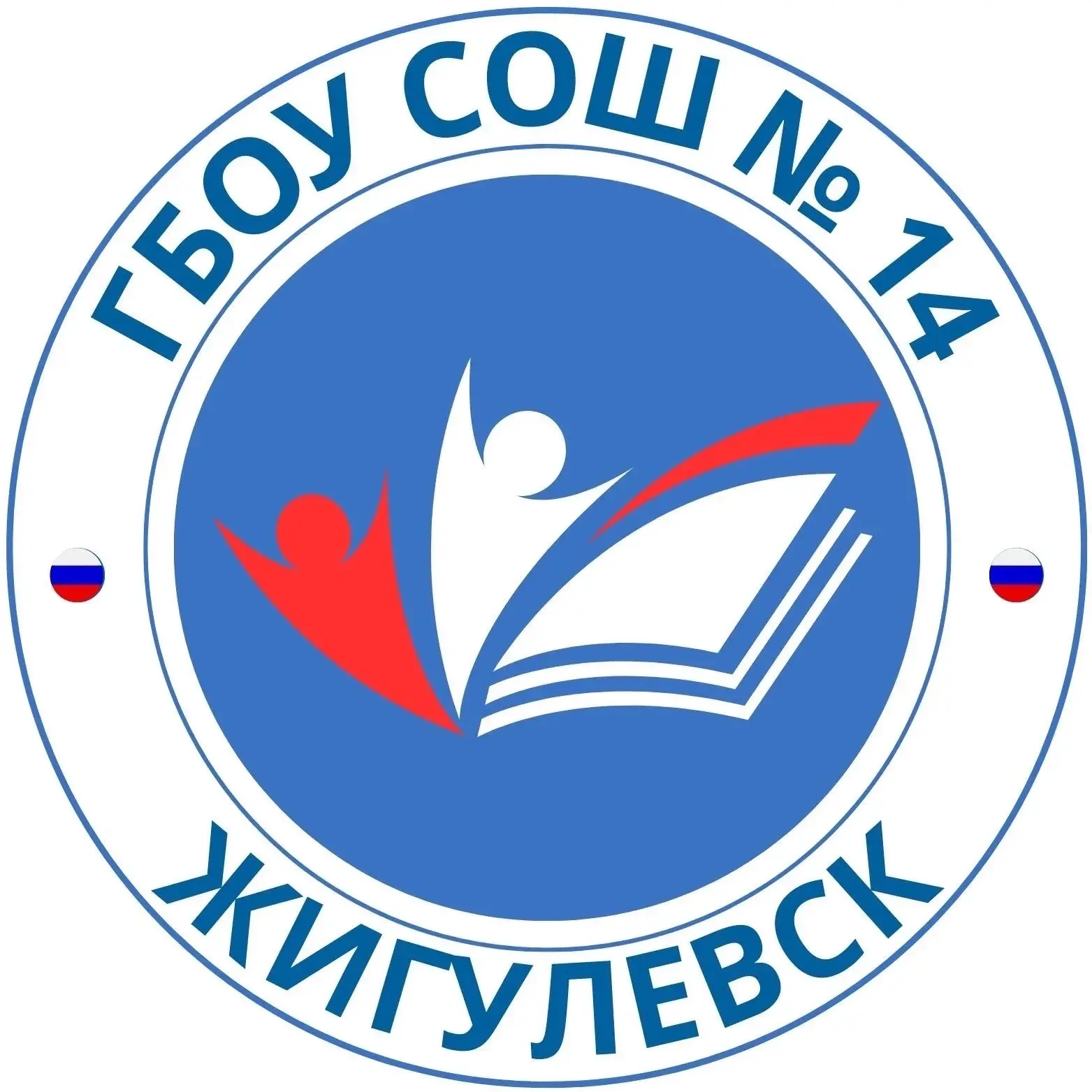 ГБОУ СОШ № 14 г.о. Жигулёвск — канал в мессенджере MAX