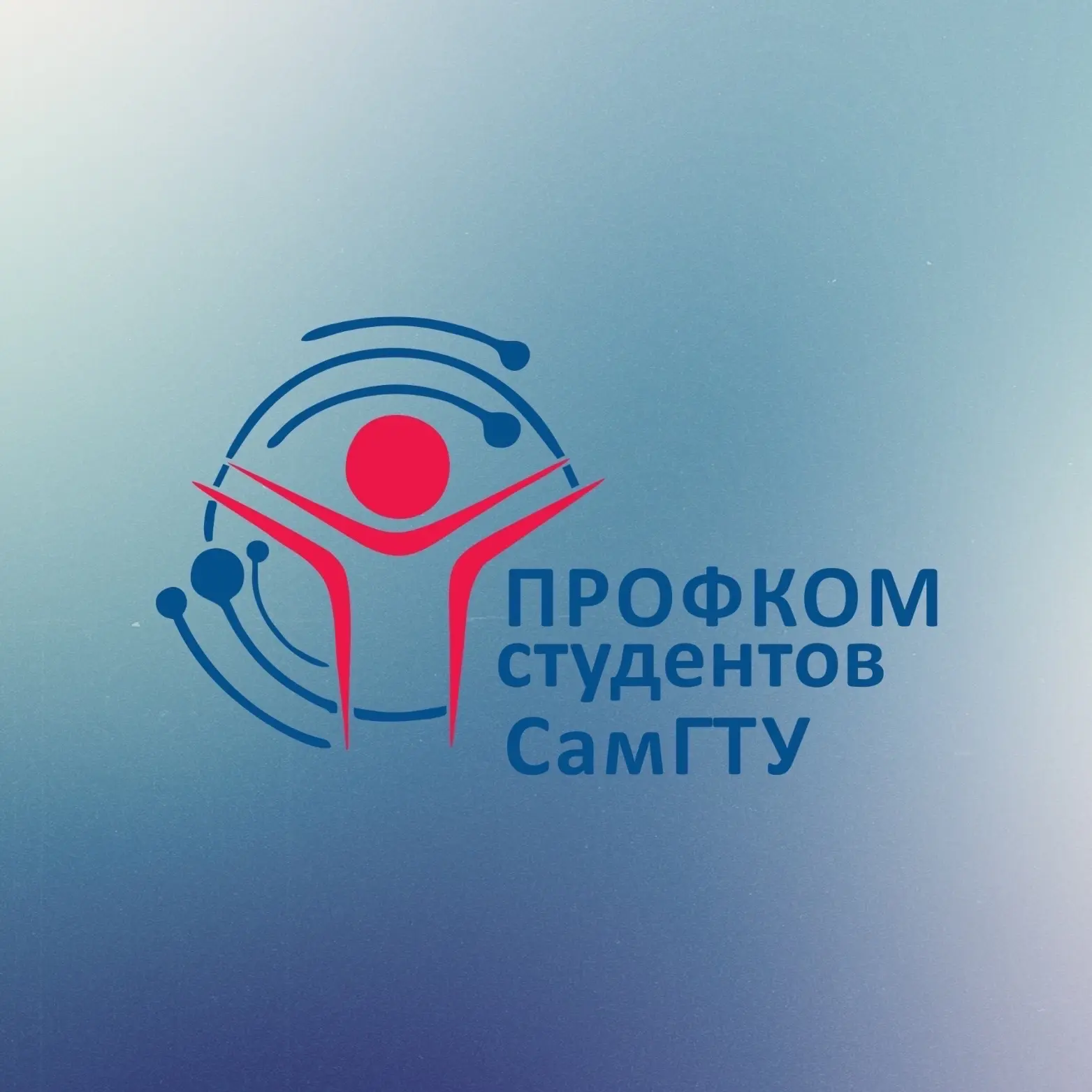 Профсоюзная организация студентов СамГТУ — канал в мессенджере MAX
