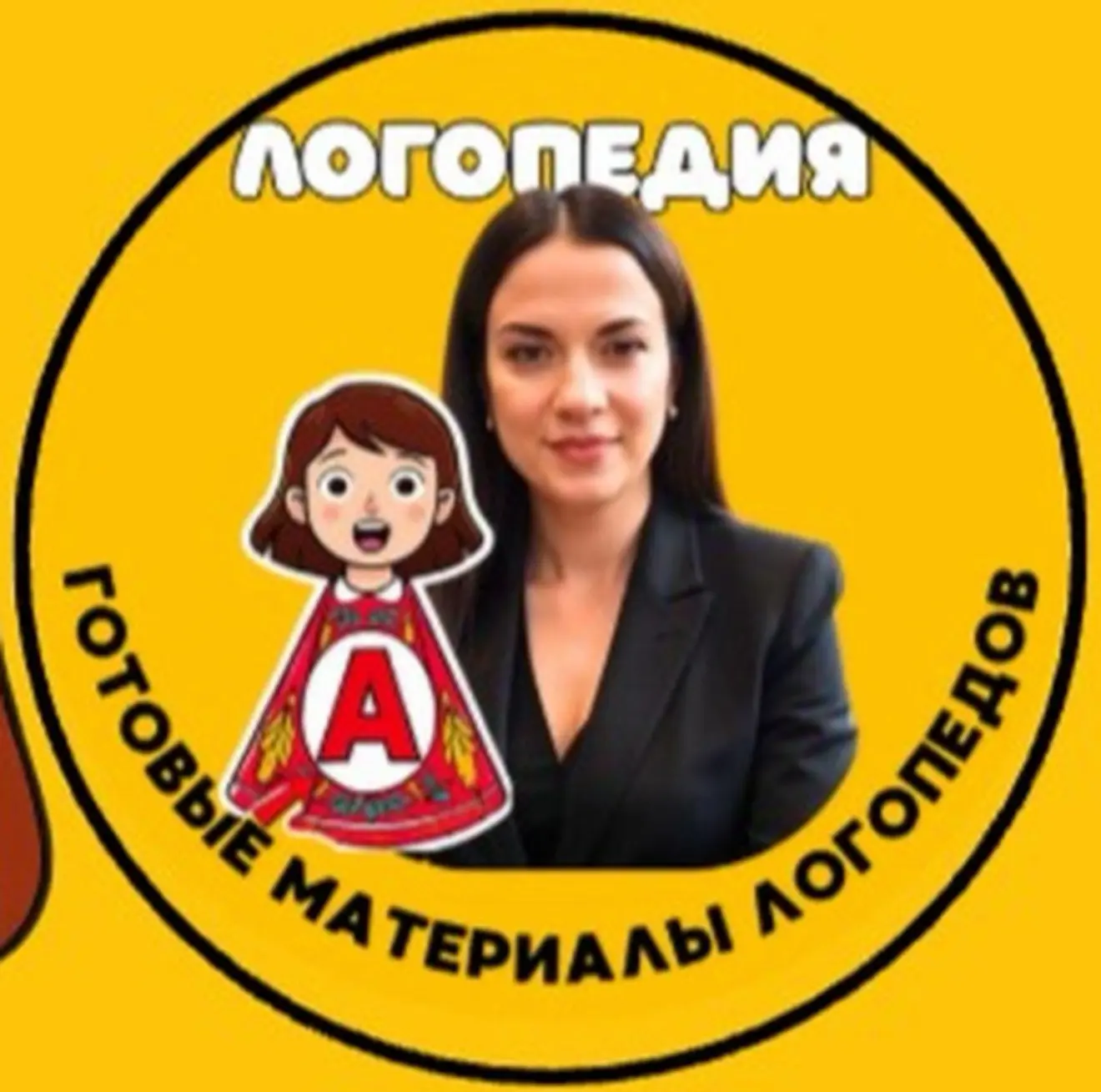 Логопедия | логопедические игры и пособия — канал в мессенджере MAX