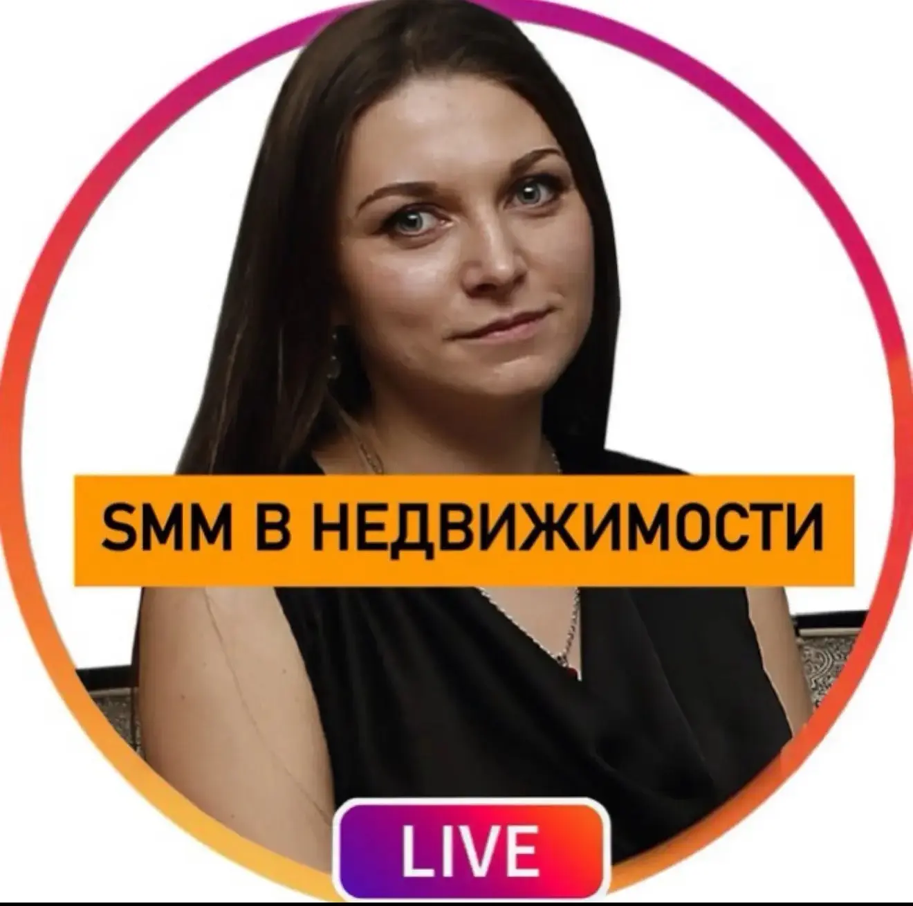 SMM для риэлтора|СММ в недвижимости — канал в мессенджере MAX