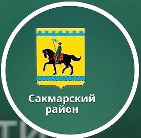 МБОУ "Центральная СОШ" Сакмарского района