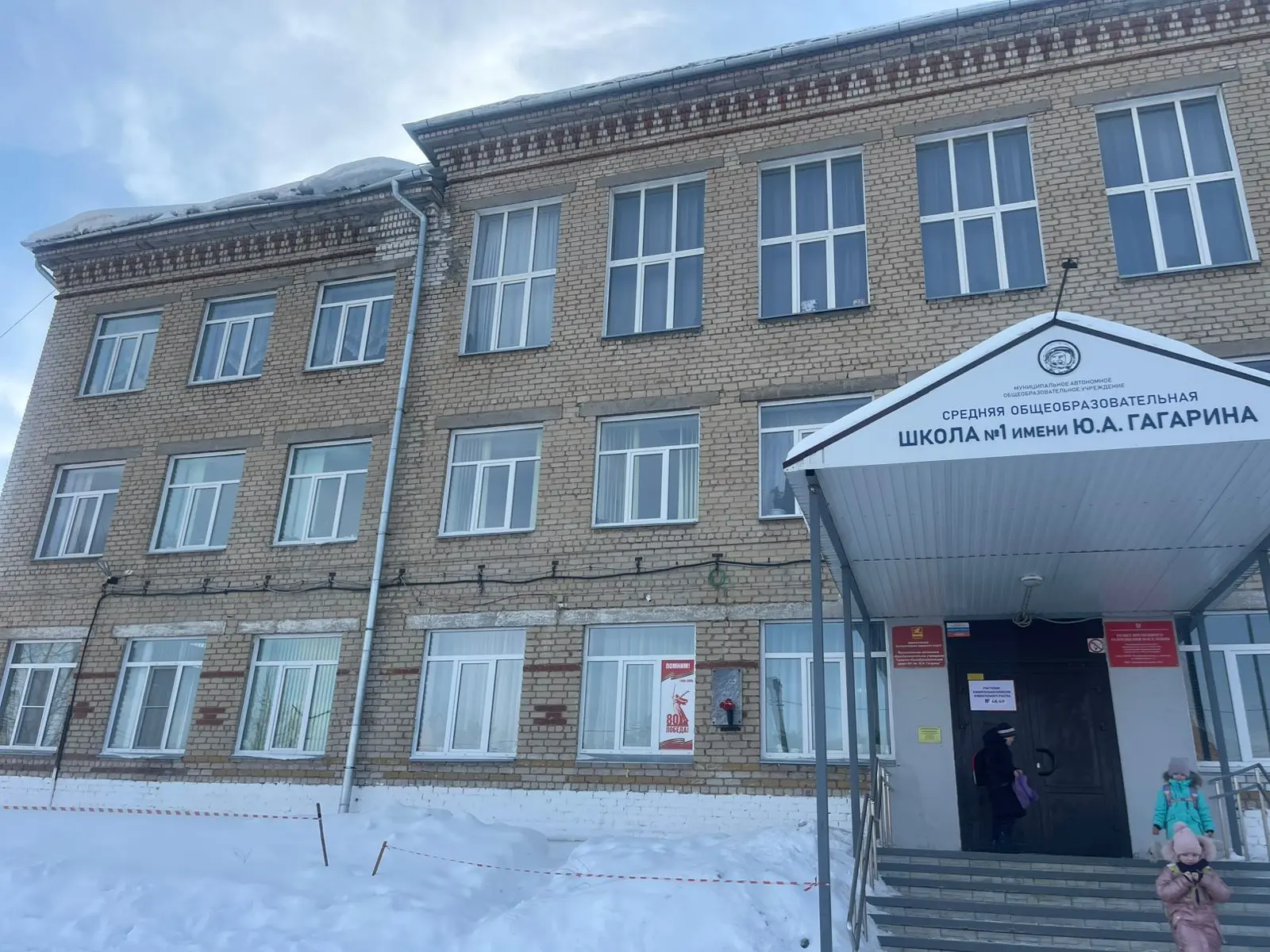 Канал МАОУ СОШ №1 Златоуст