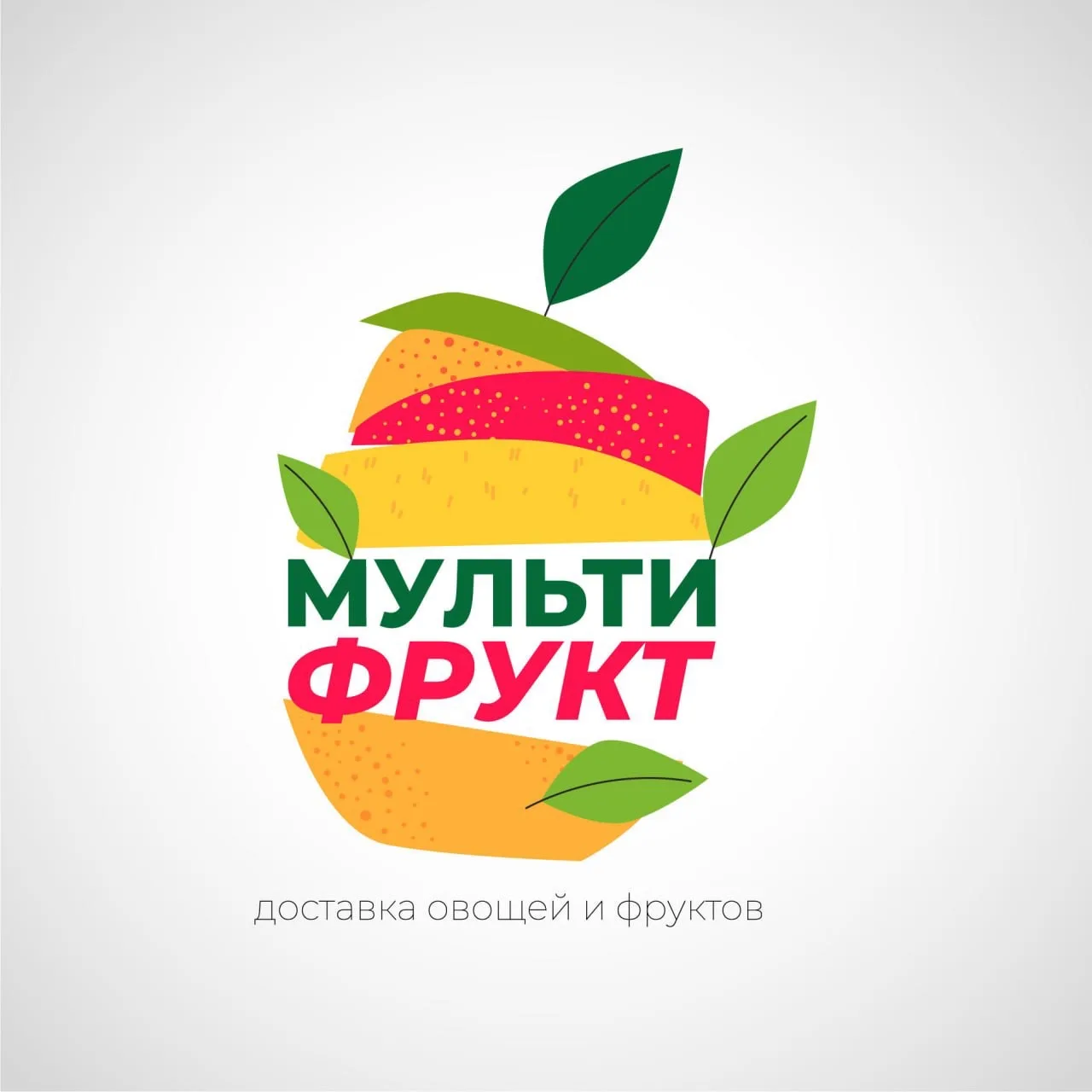 МУЛЬТИФРУКТ-СПБ доставка фруктов, ягод и овощей — канал в мессенджере MAX