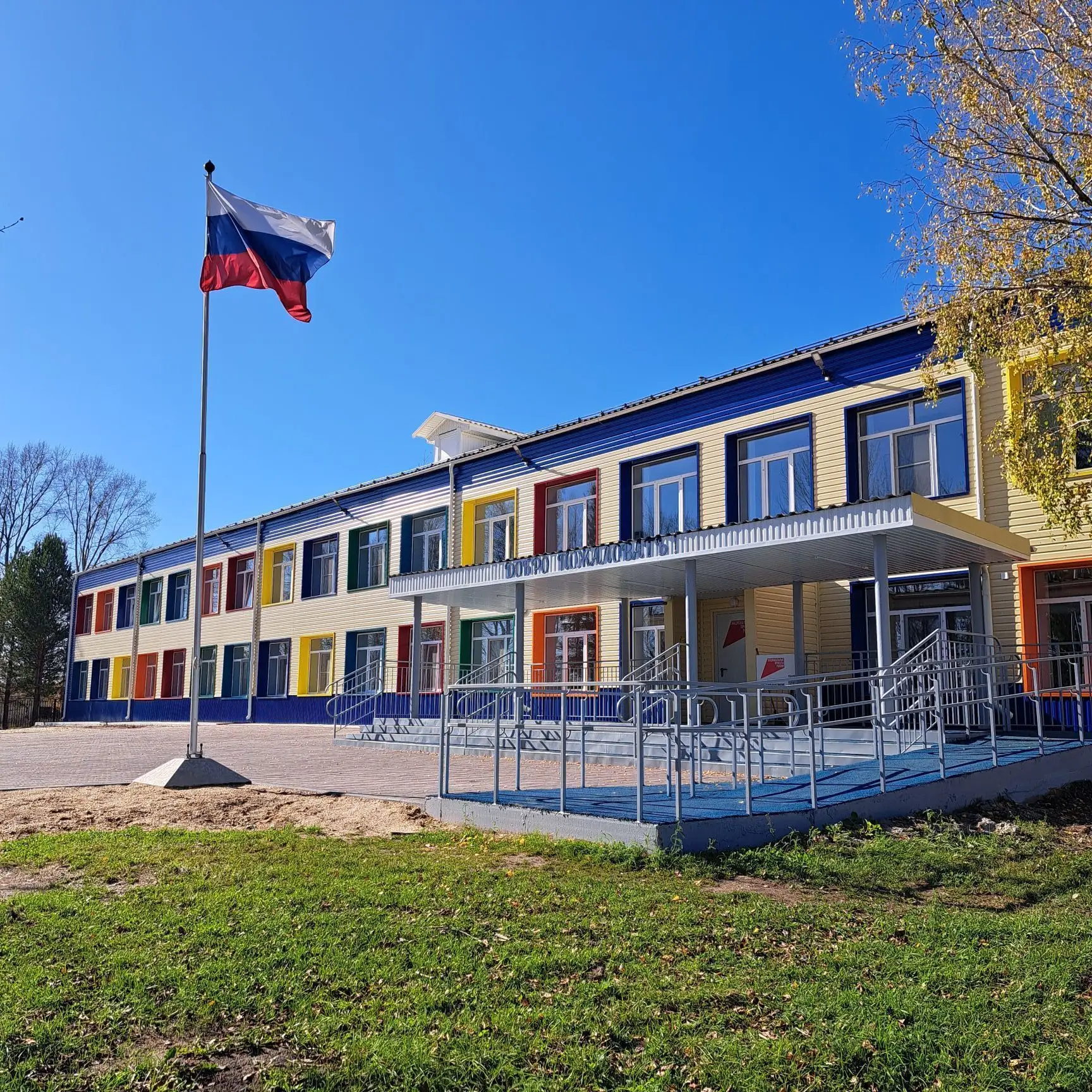 МКОУ "Суриковская СОШ"