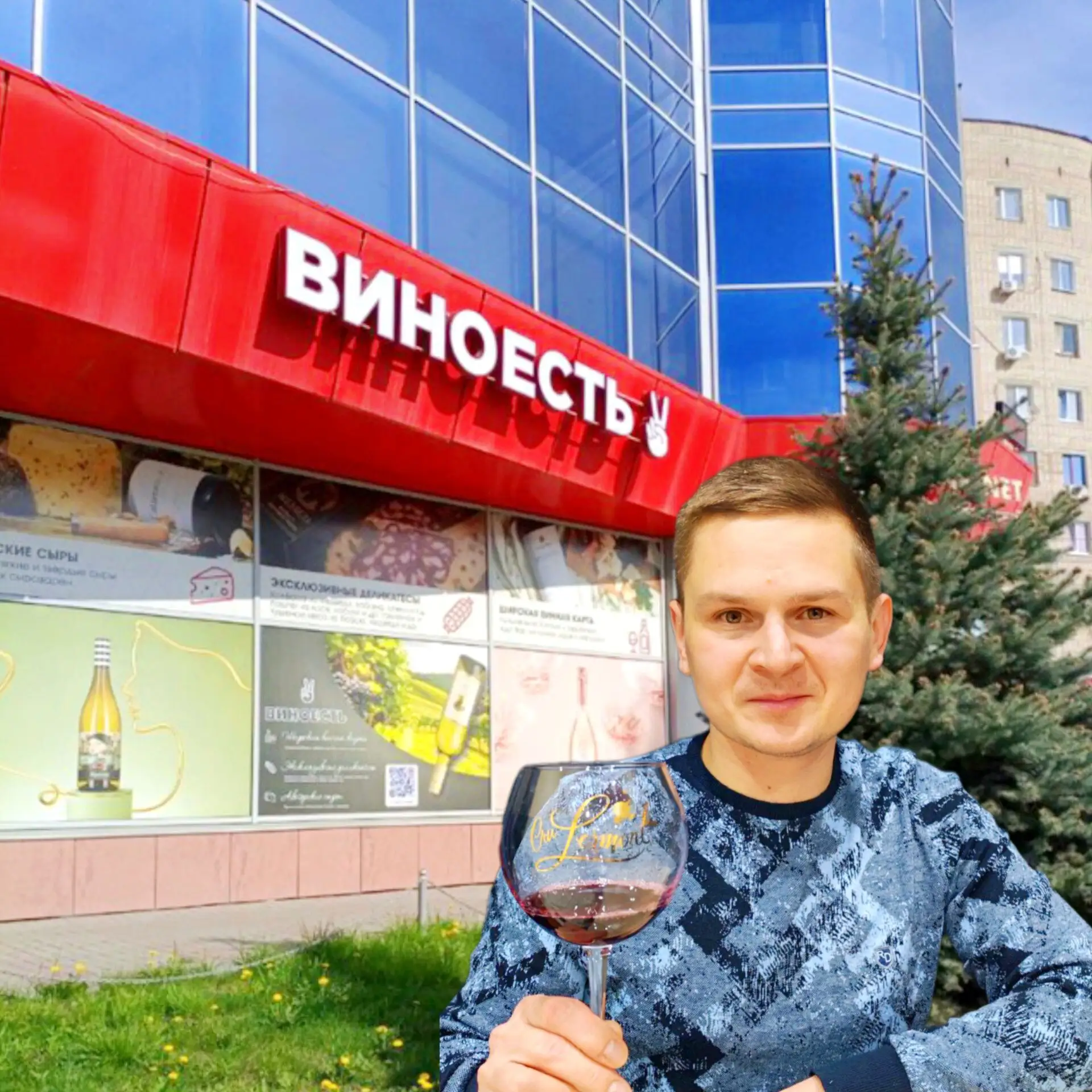 Алексей Михайлов — ВИНО • САРАТОВ • ЖИЗНЬ — канал в мессенджере MAX