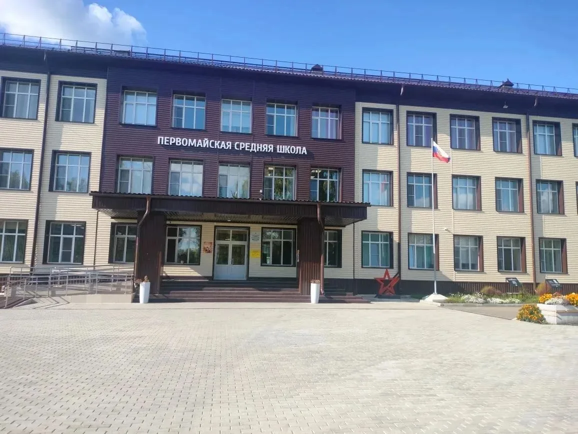МБОУ "Первомайская СОШ" — канал в мессенджере MAX