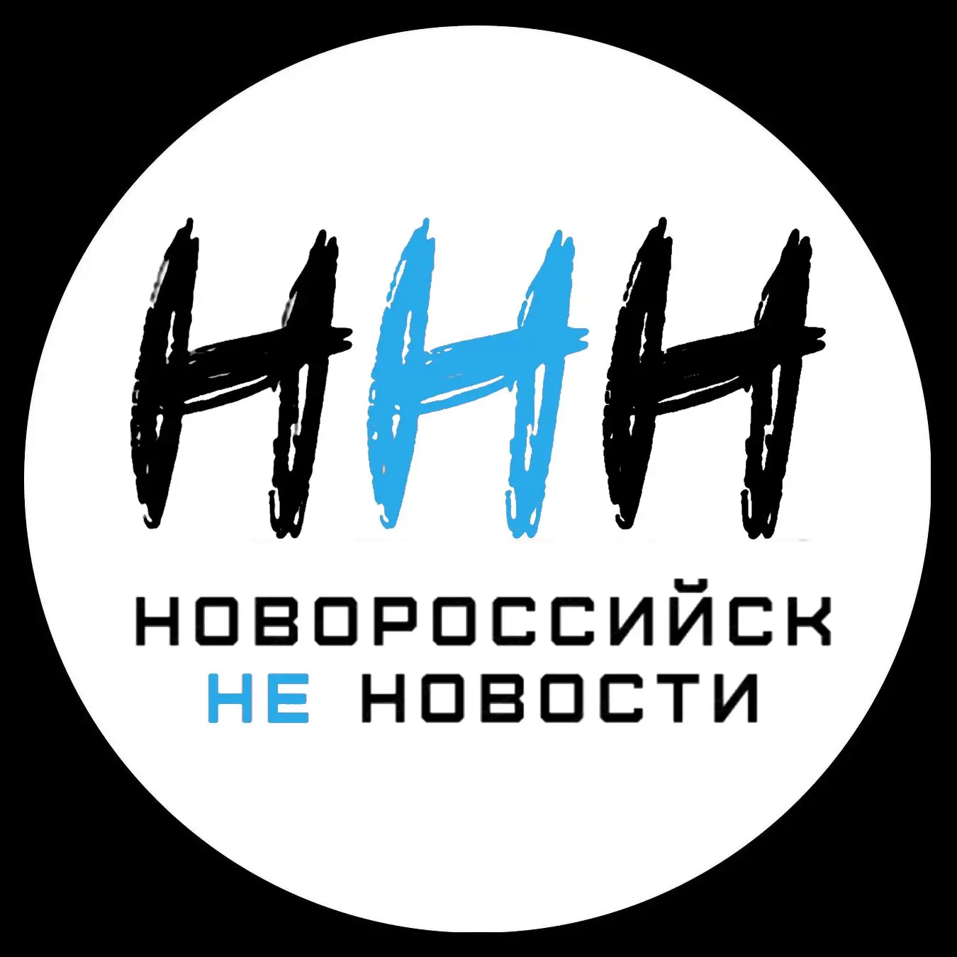 Новороссийск НЕ Новости [ННН] — канал в мессенджере MAX